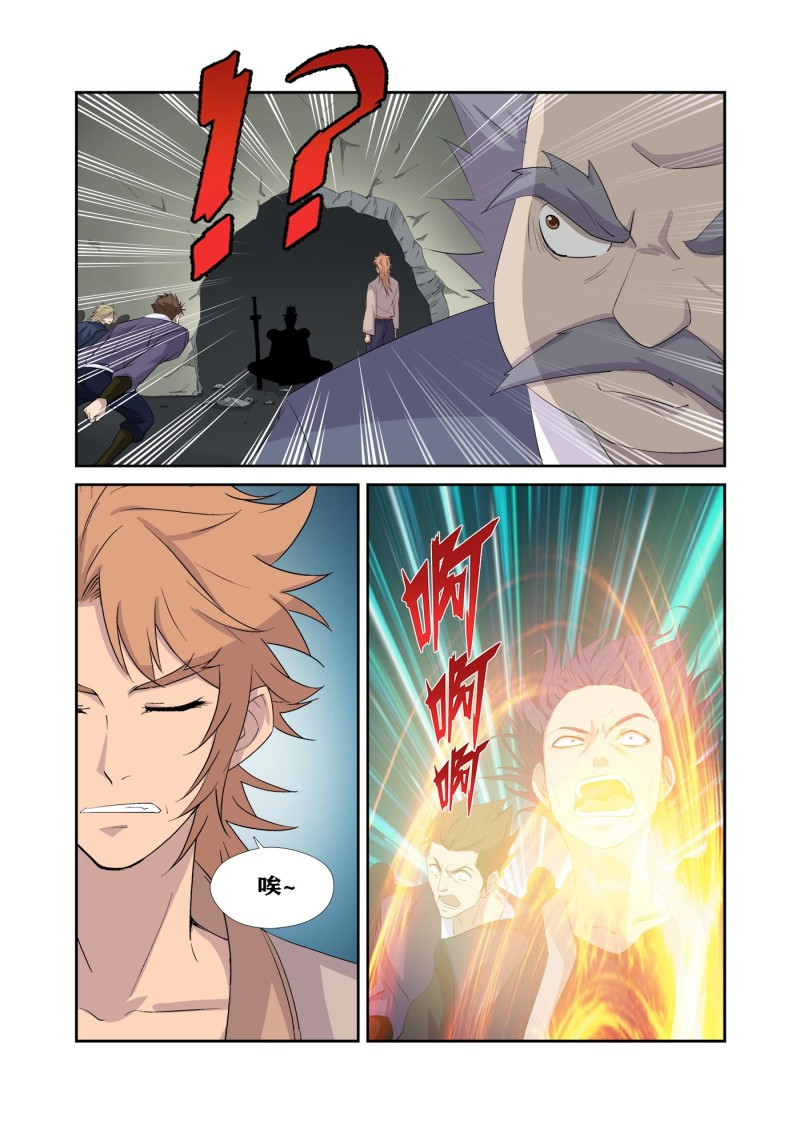 剑逆苍穹第326话 321 王者神兵