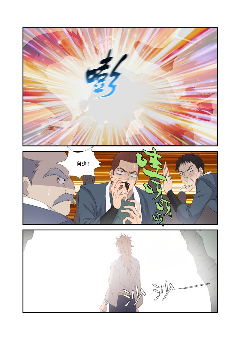 剑逆苍穹第326话 321 王者神兵