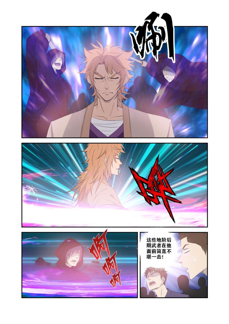 剑逆苍穹第328话 323 穷追不舍