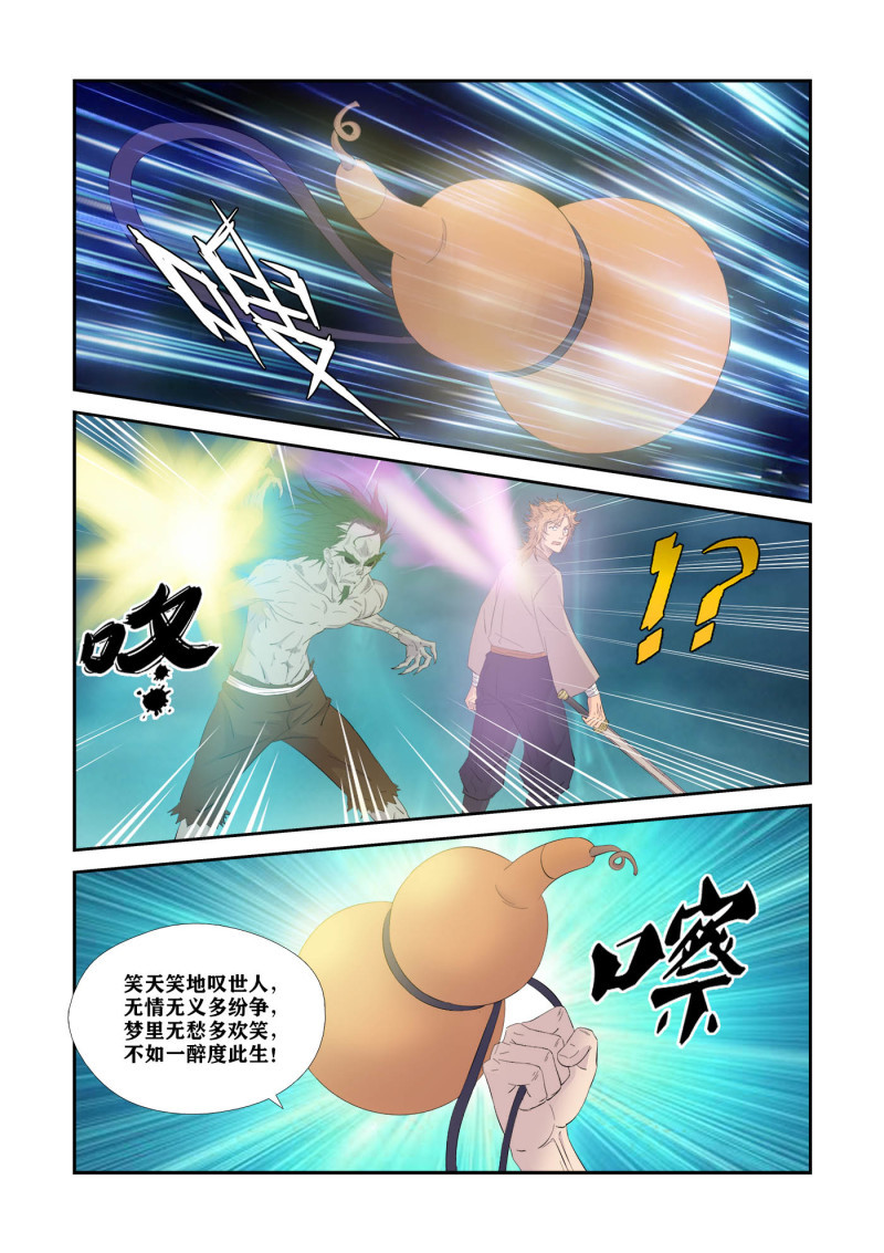 剑逆苍穹第331话 326 不跟你们玩了