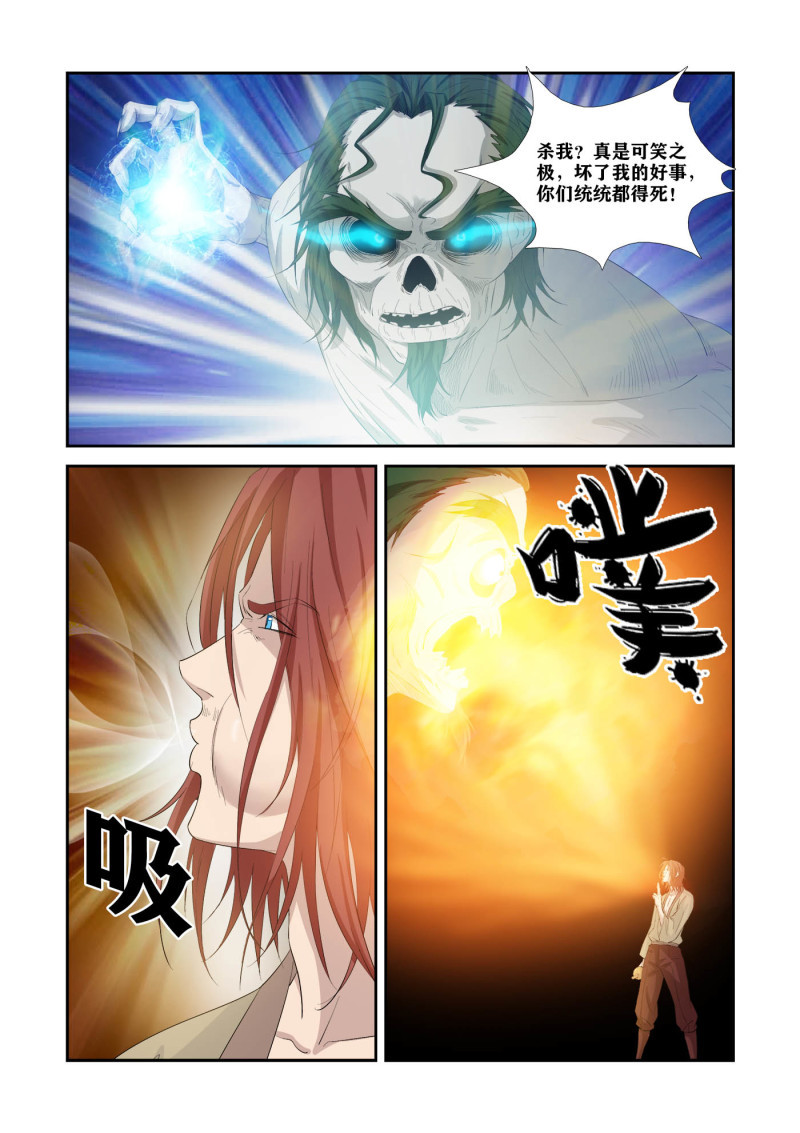剑逆苍穹第331话 326 不跟你们玩了