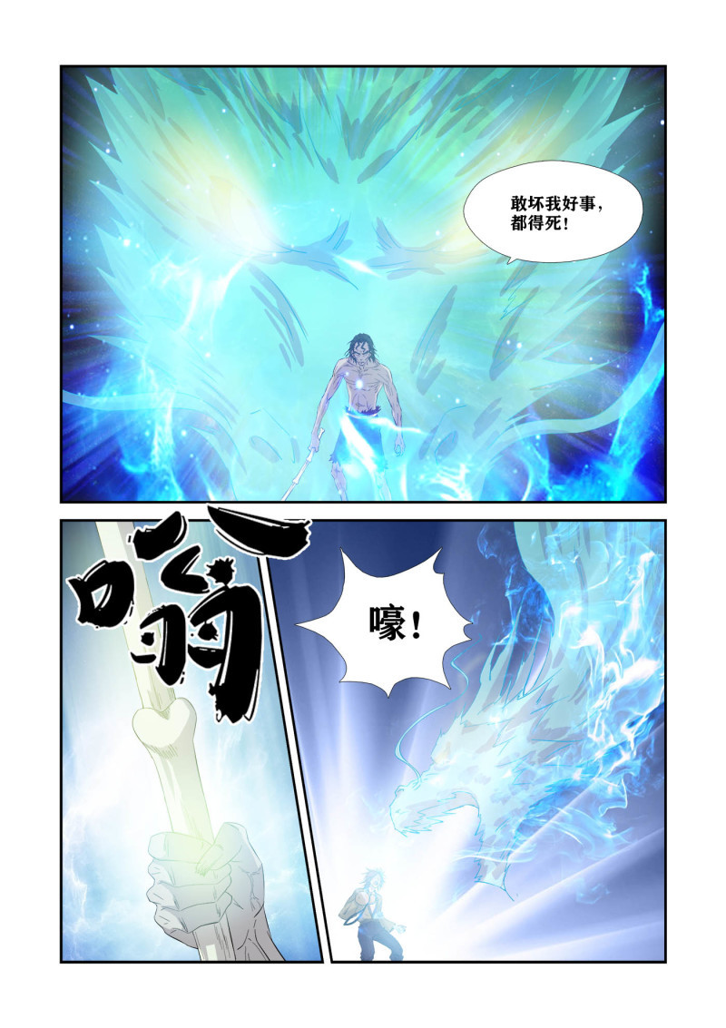 剑逆苍穹第332话 327 斩绿毛