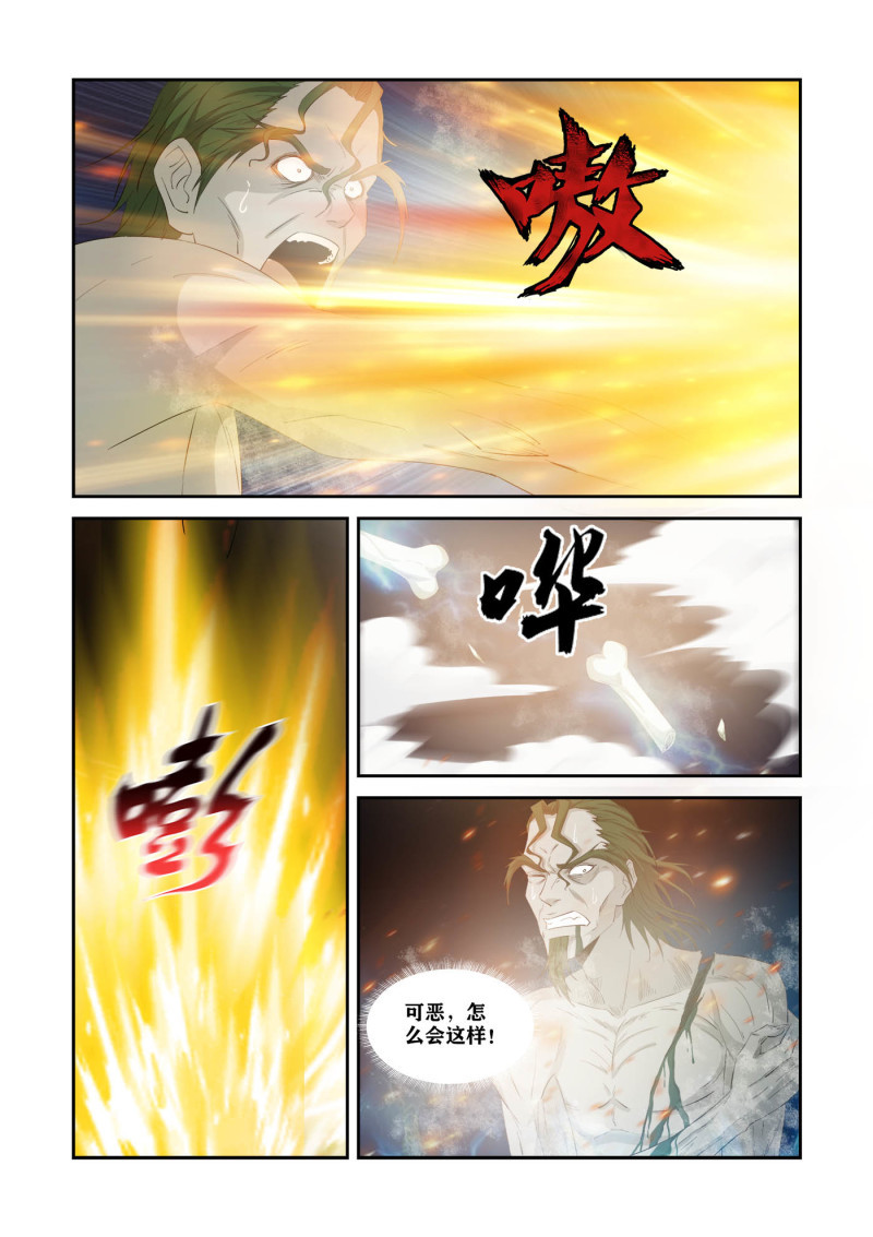 剑逆苍穹第332话 327 斩绿毛