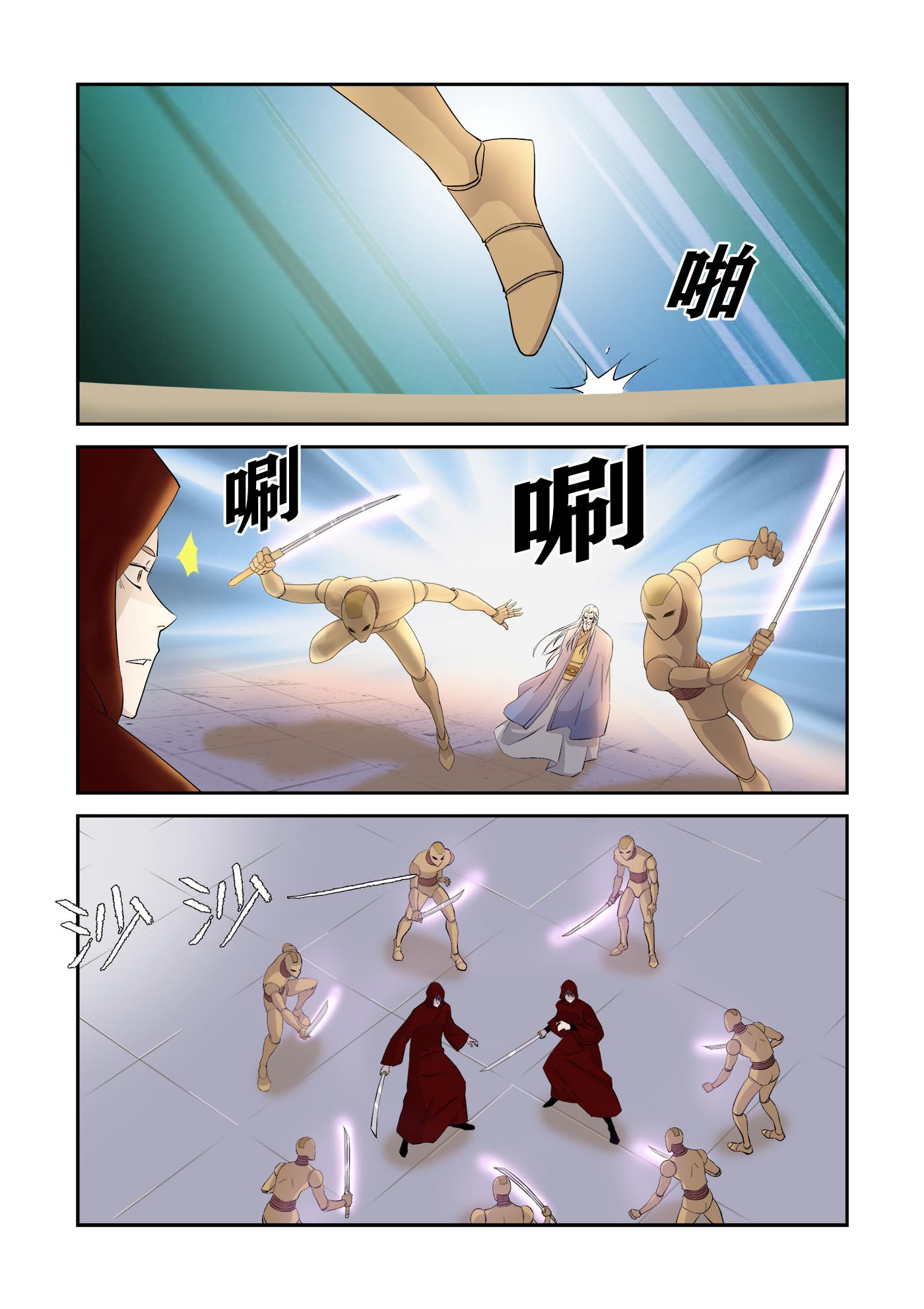 剑逆苍穹第340话 335 无路可逃