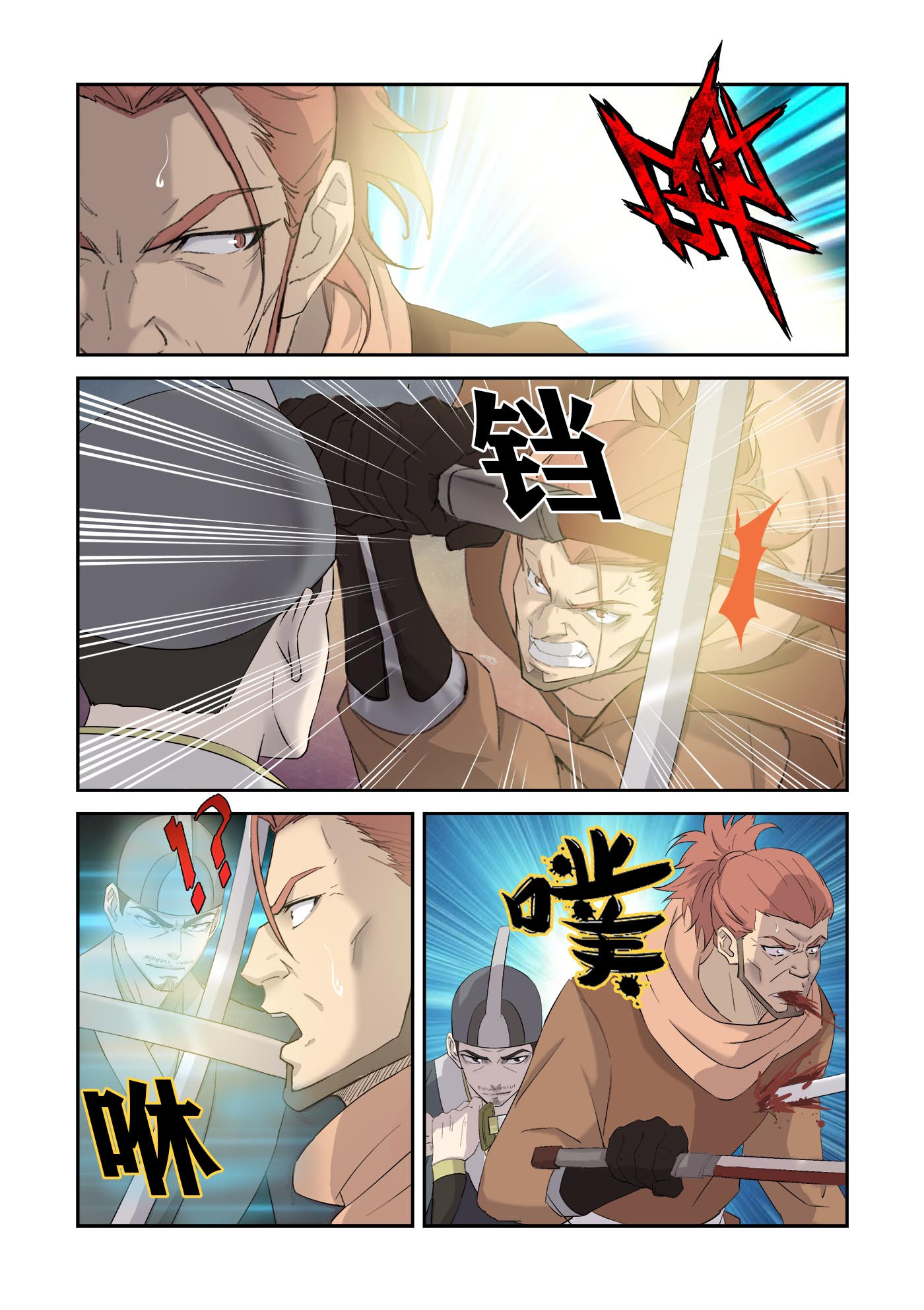 剑逆苍穹第340话 335 无路可逃