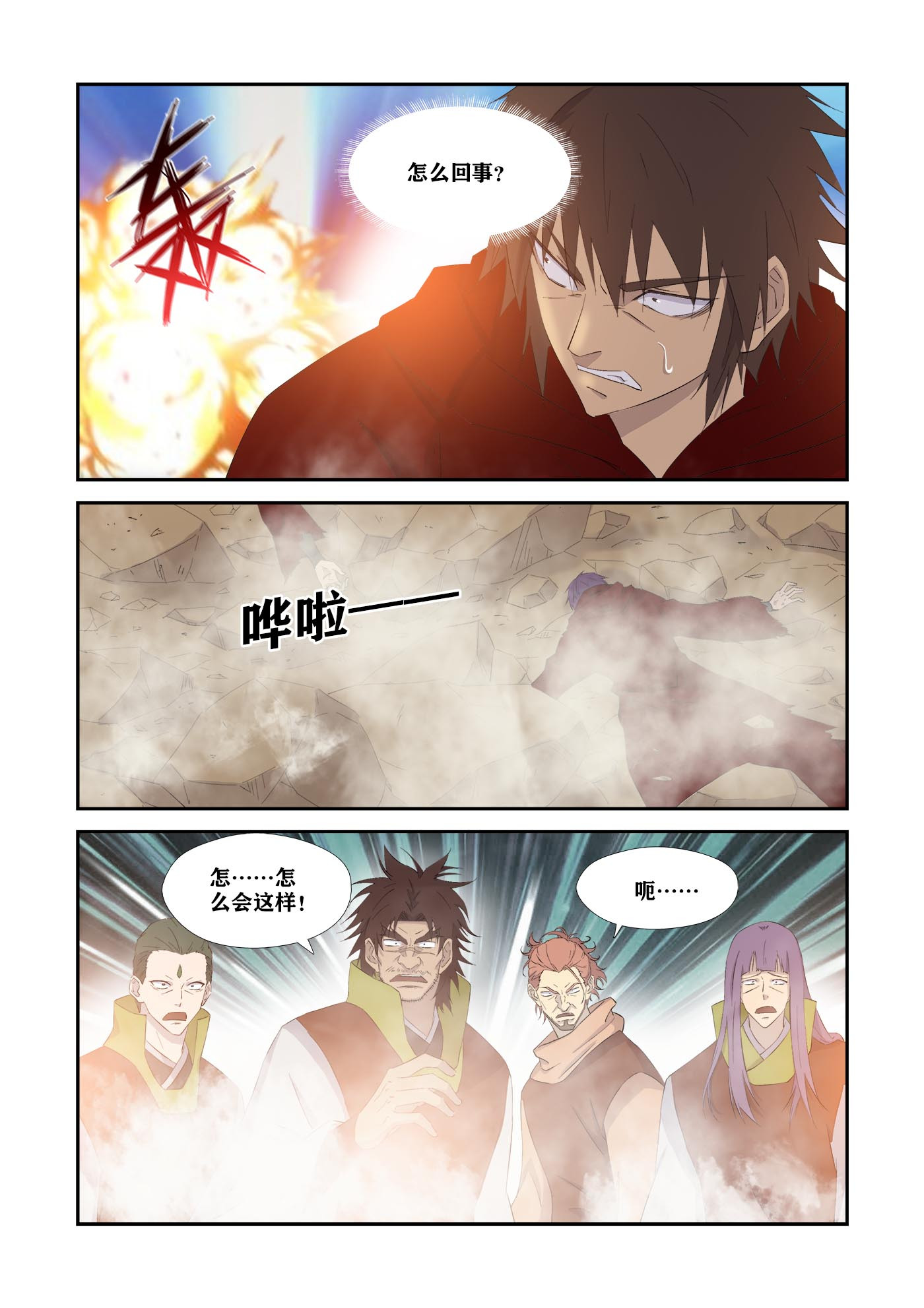 剑逆苍穹第340话 335 无路可逃