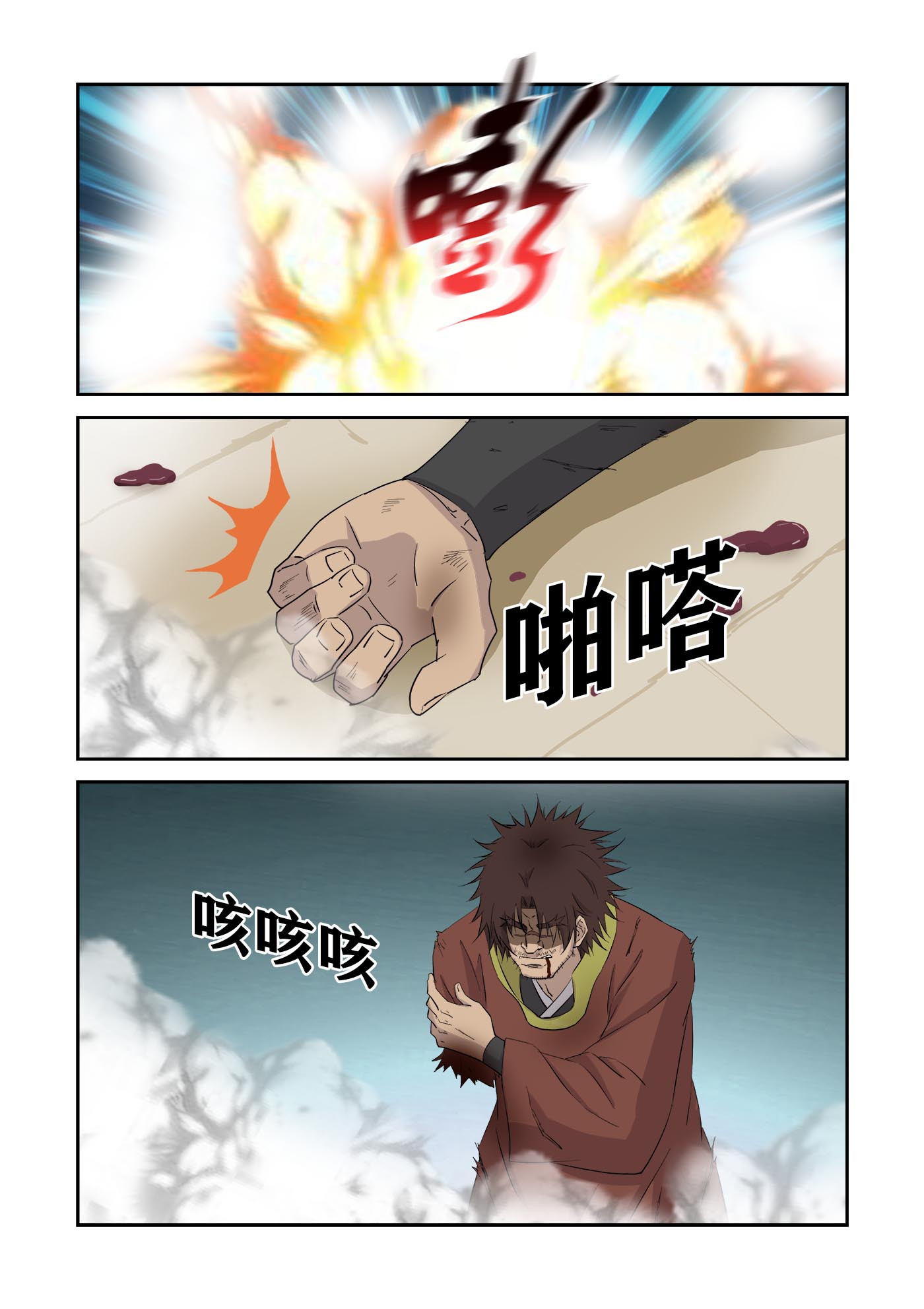 剑逆苍穹第340话 335 无路可逃