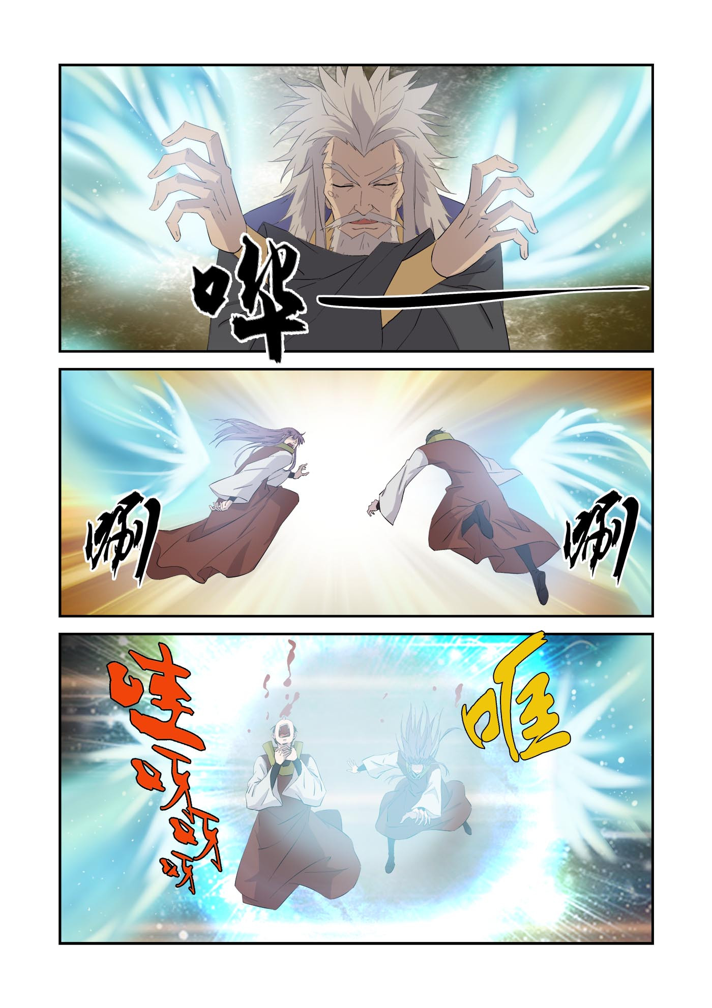 剑逆苍穹第340话 335 无路可逃