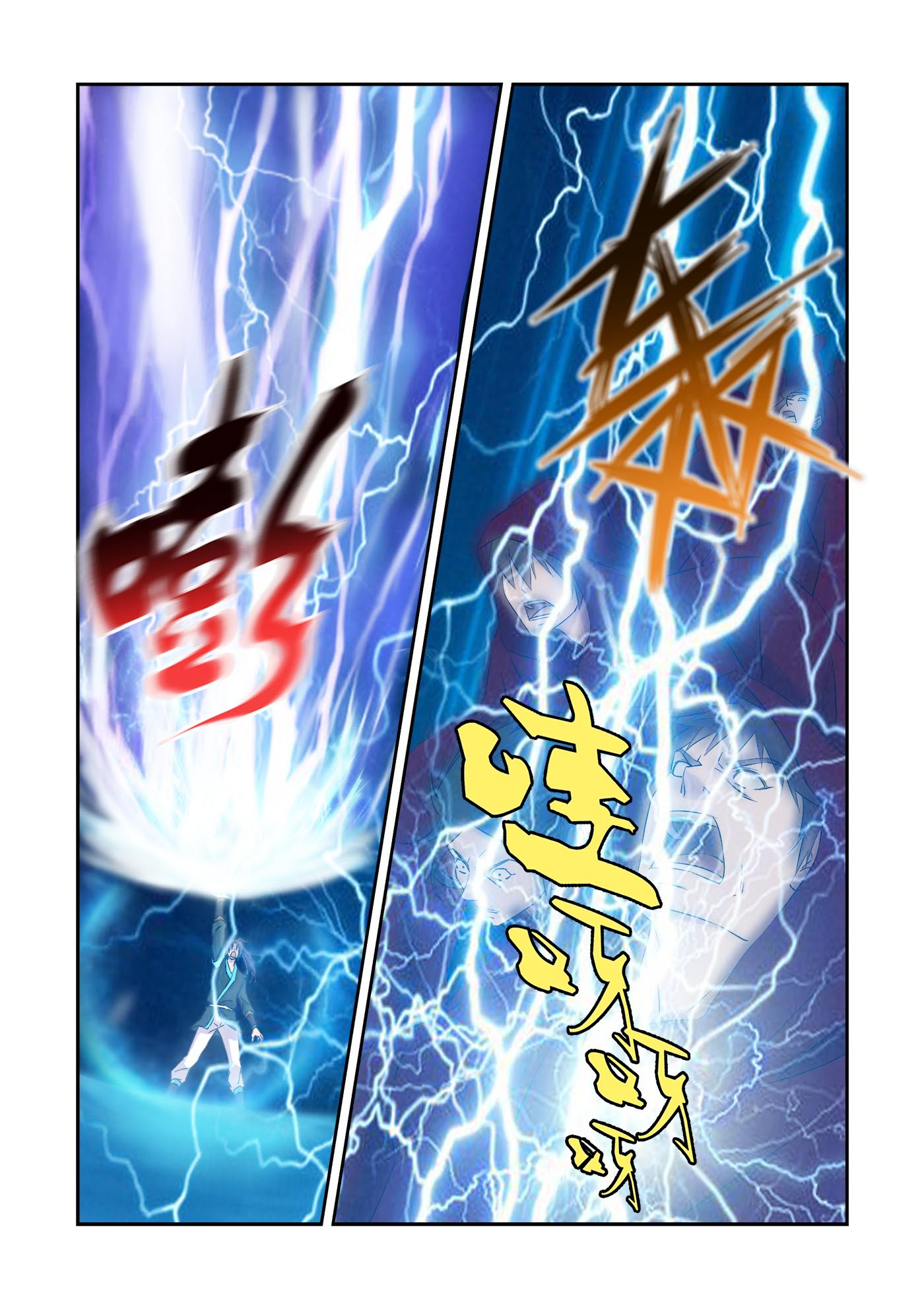 剑逆苍穹第342话 337 打上凌云宗