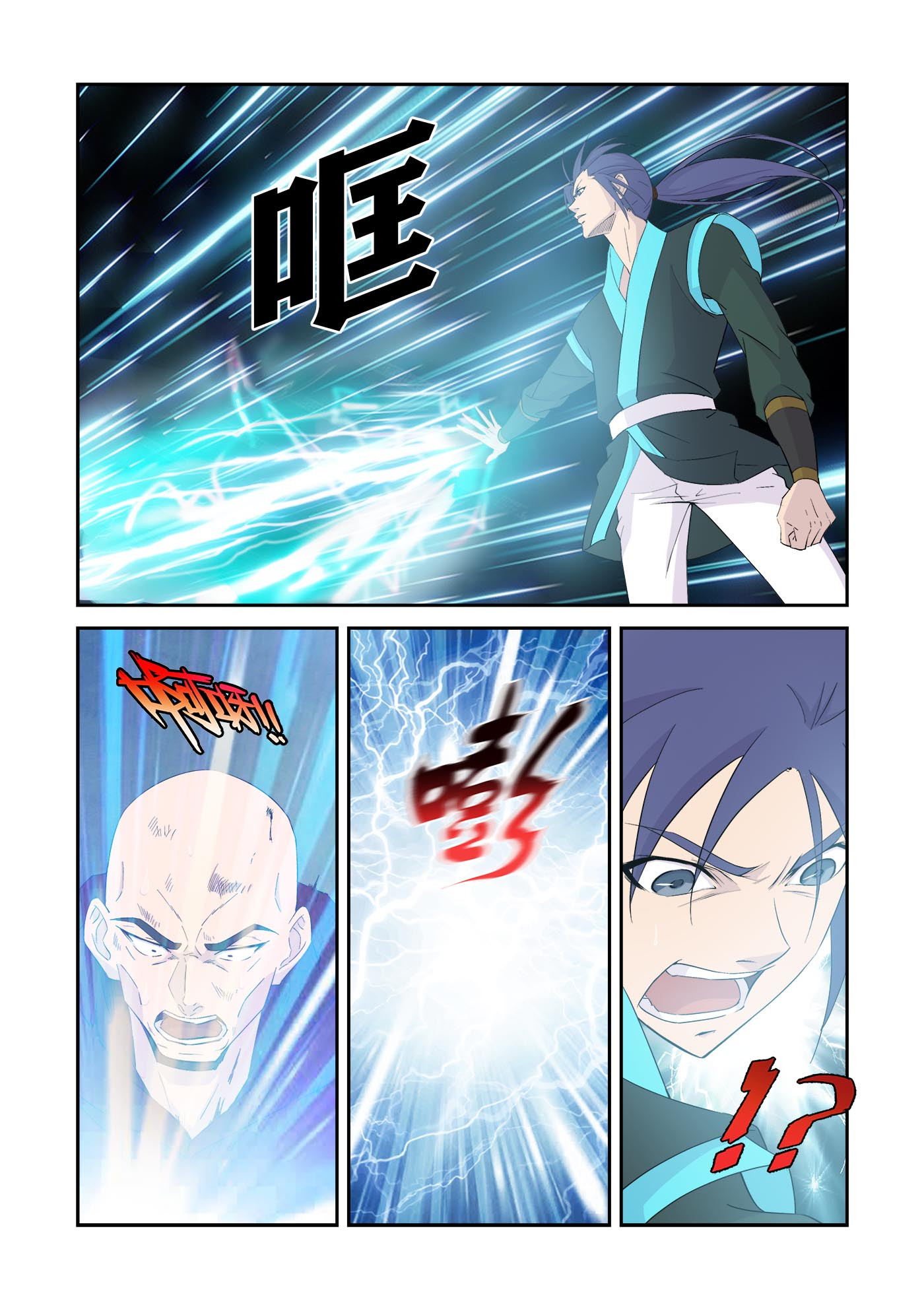 剑逆苍穹第343话 338 第一公子驾到