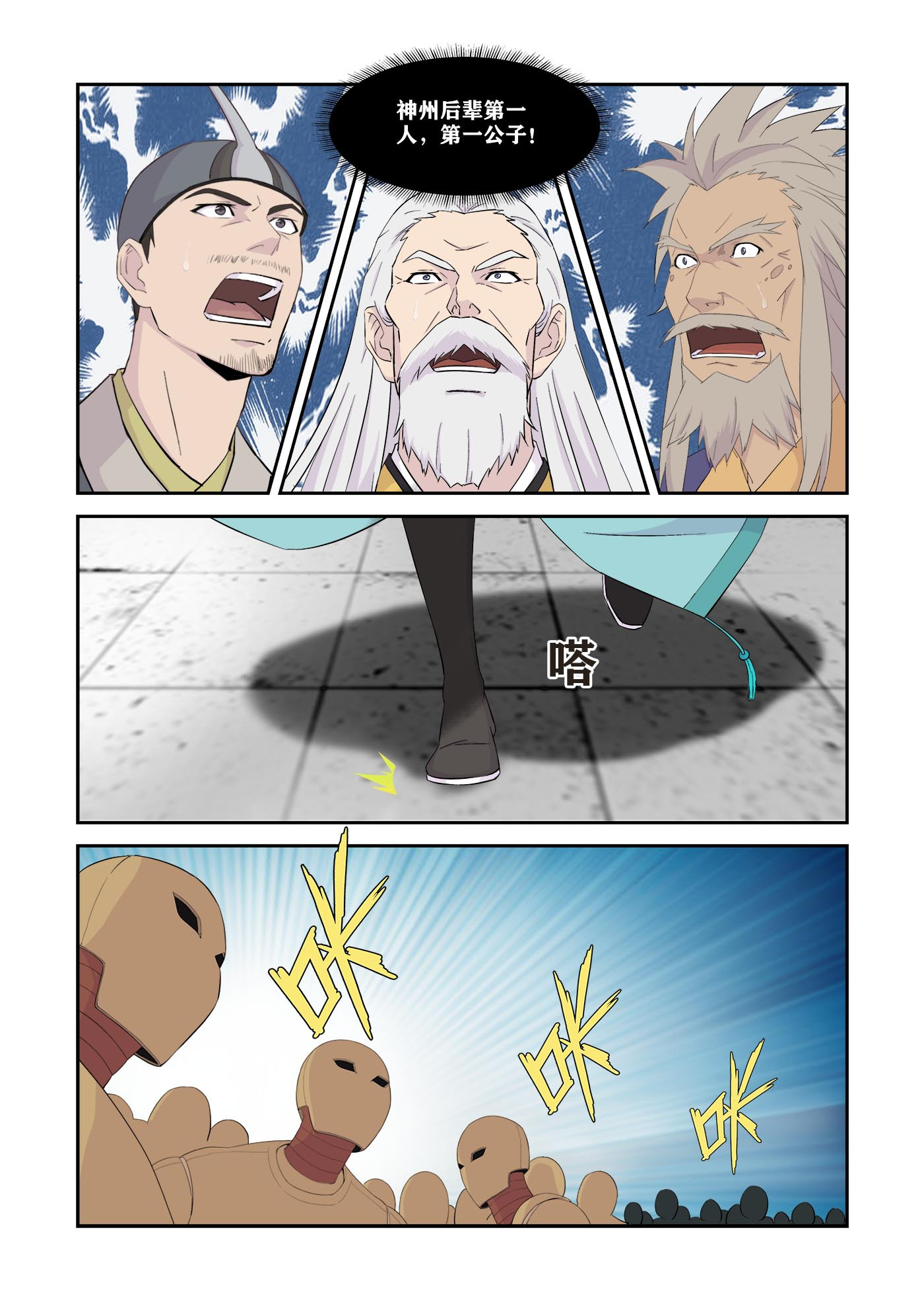 剑逆苍穹第344话 339 我不愿意