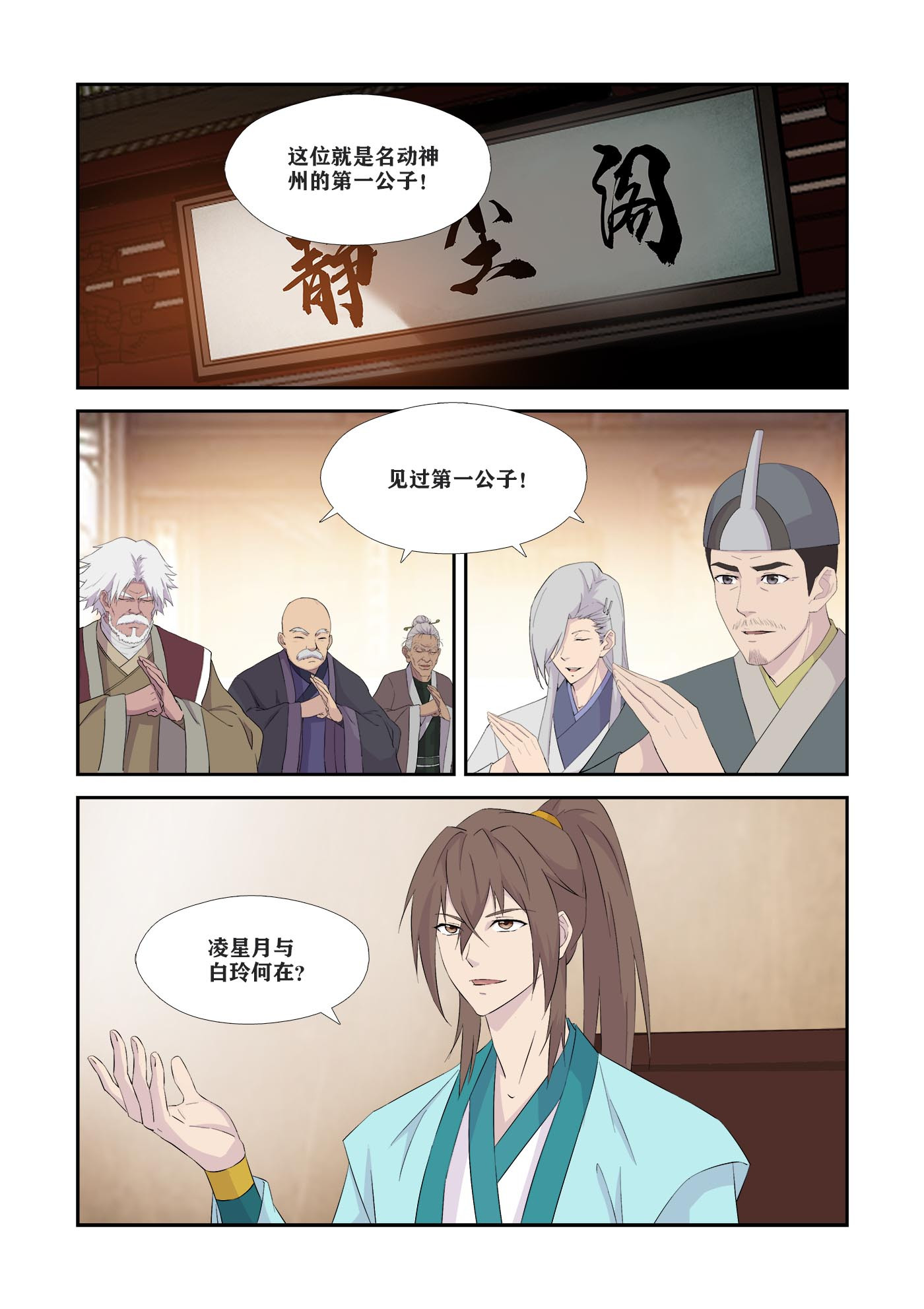 剑逆苍穹第344话 339 我不愿意