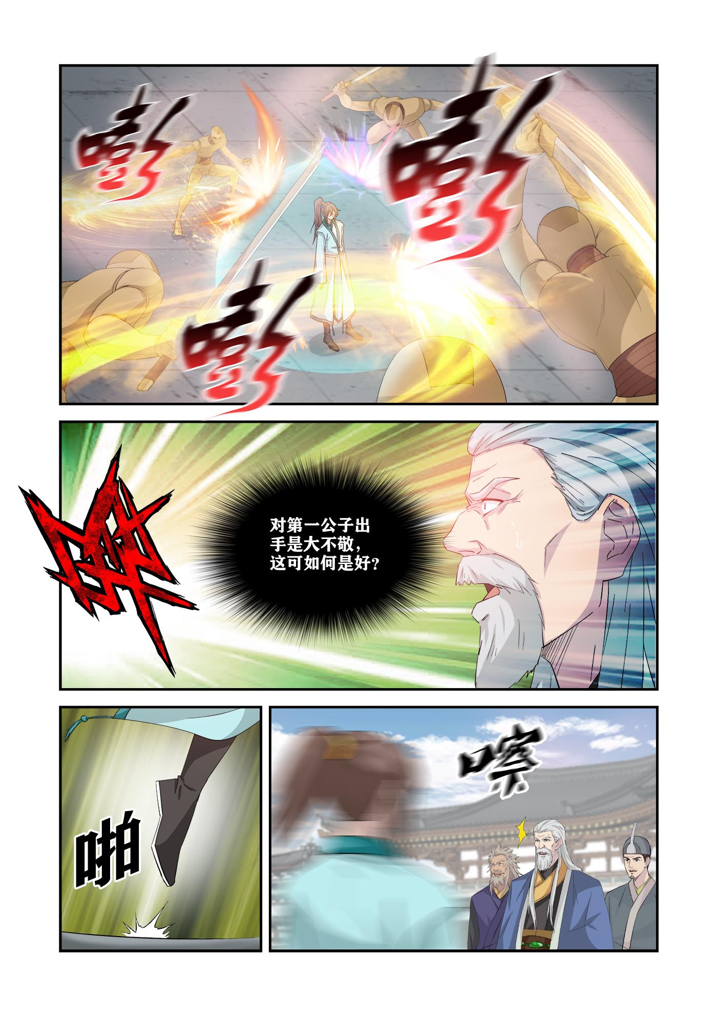剑逆苍穹第344话 339 我不愿意