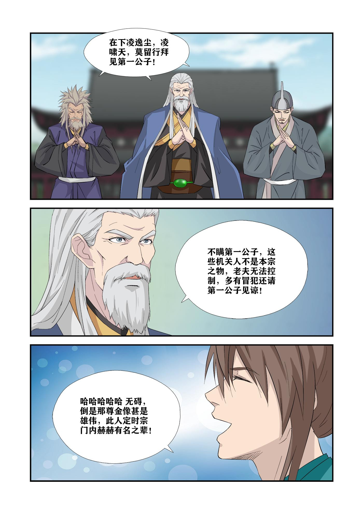 剑逆苍穹第344话 339 我不愿意