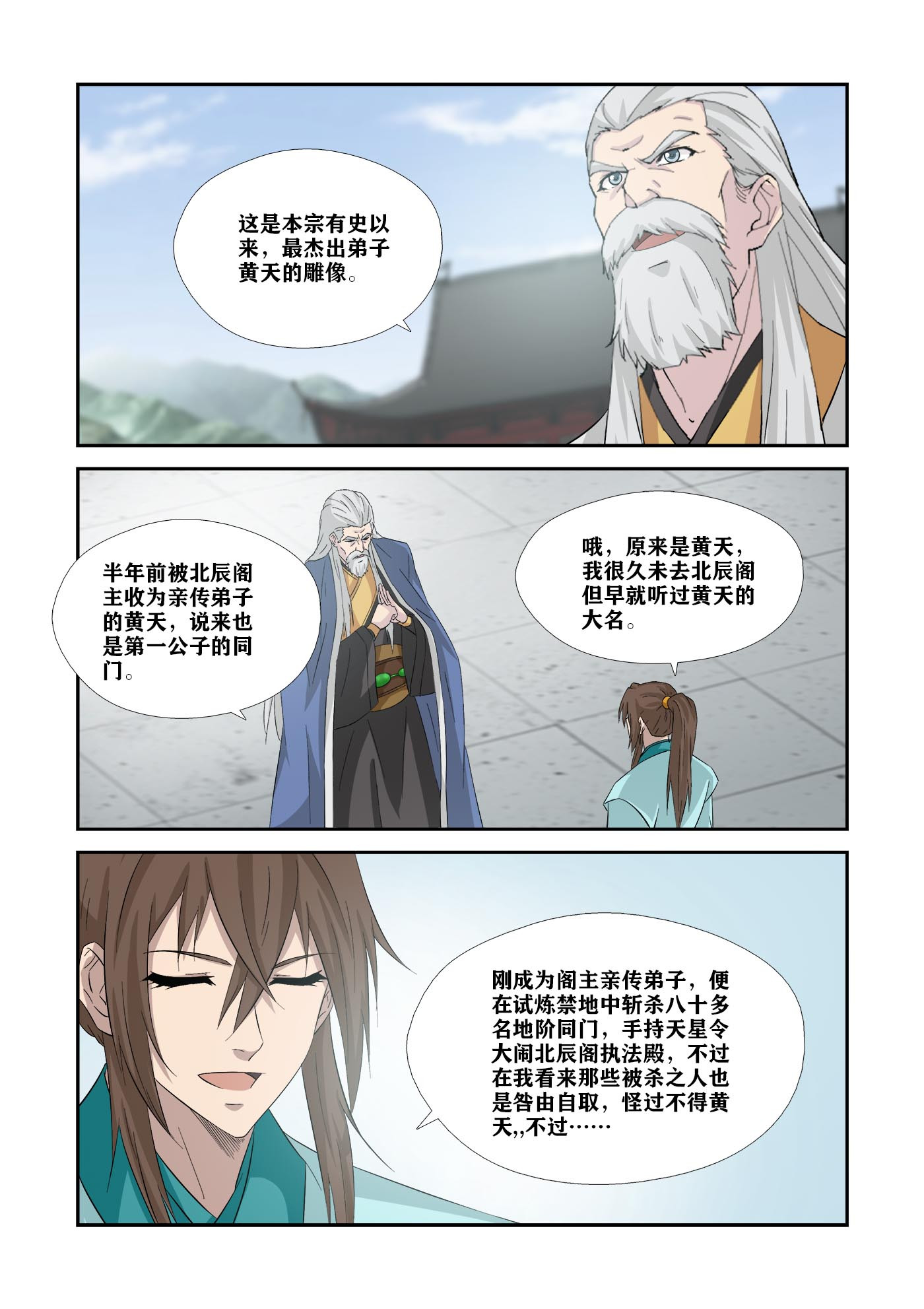 剑逆苍穹第344话 339 我不愿意
