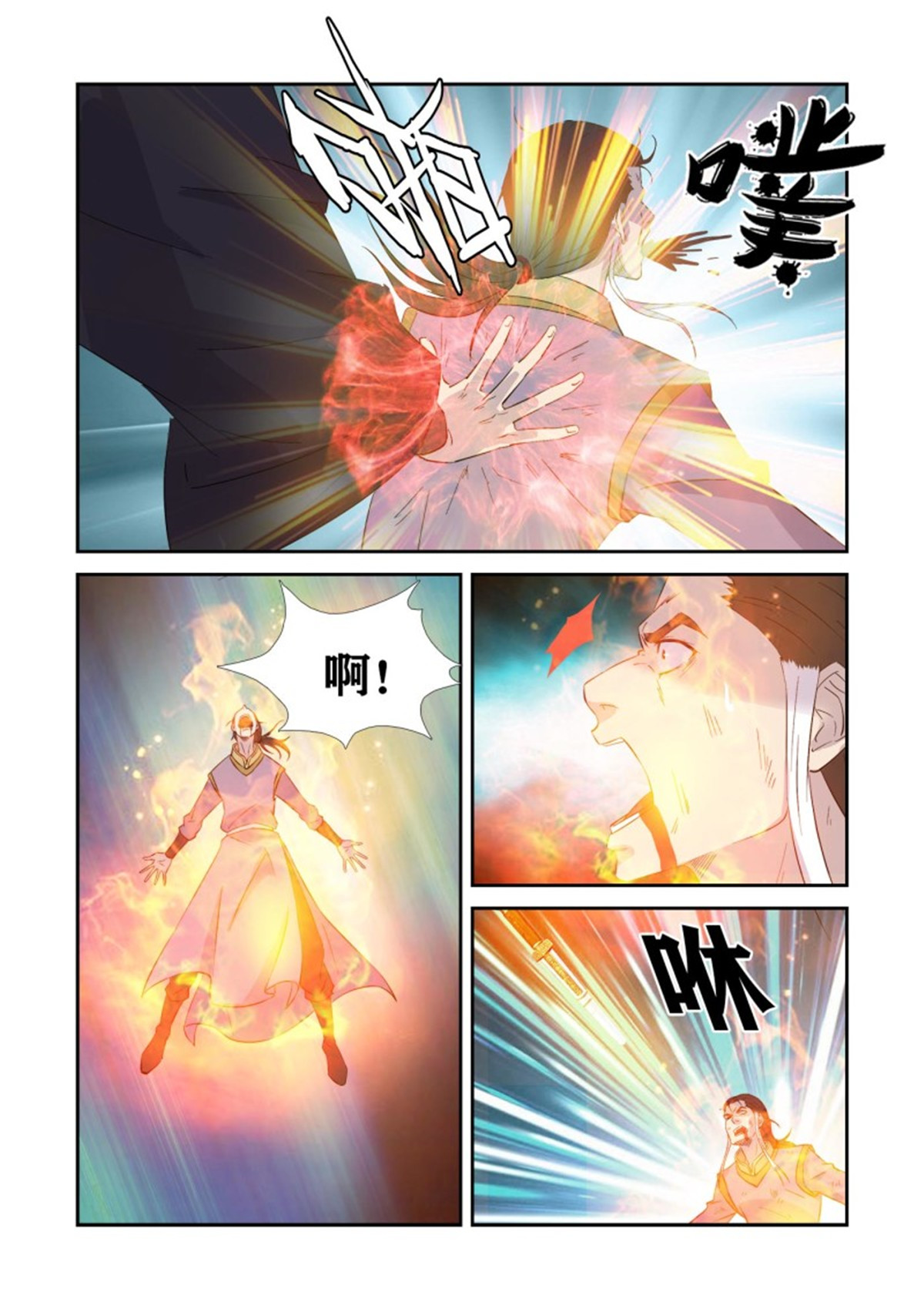 剑逆苍穹第353话 348 七阶剑意