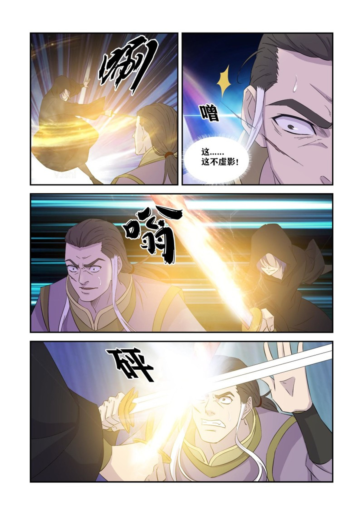 剑逆苍穹第353话 348 七阶剑意