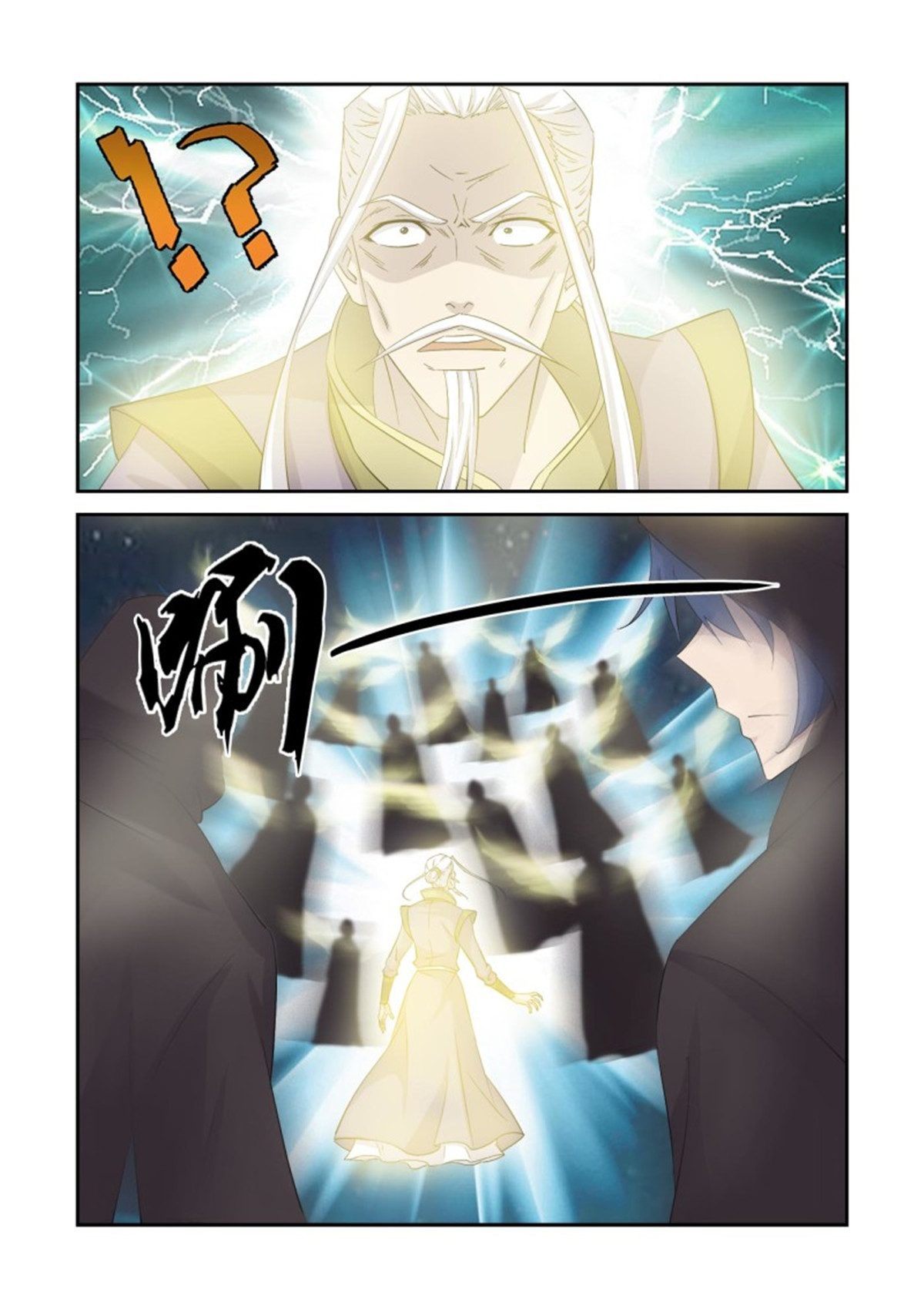 剑逆苍穹第354话 349 斩宇文嚣