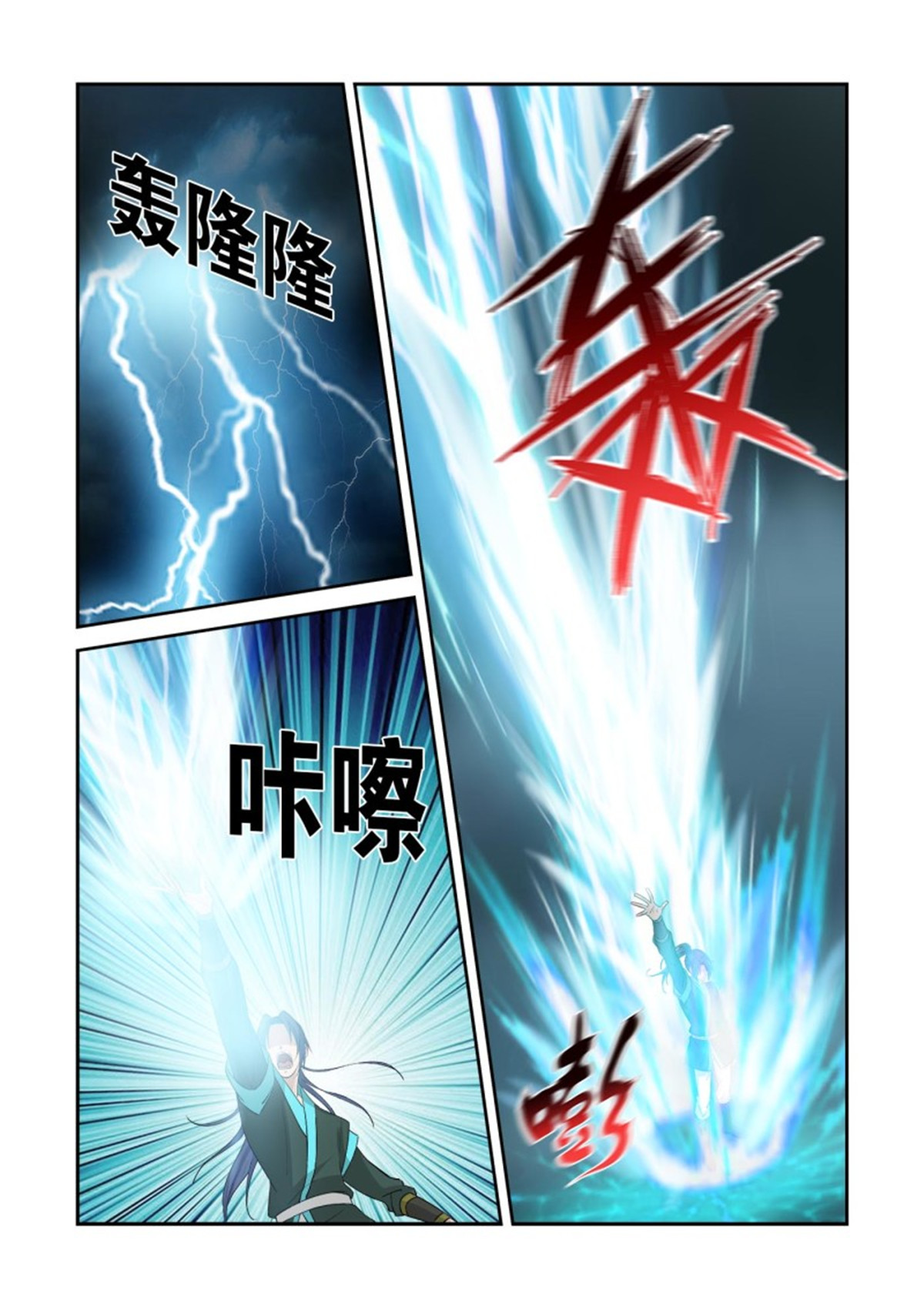 剑逆苍穹359 354 都得死