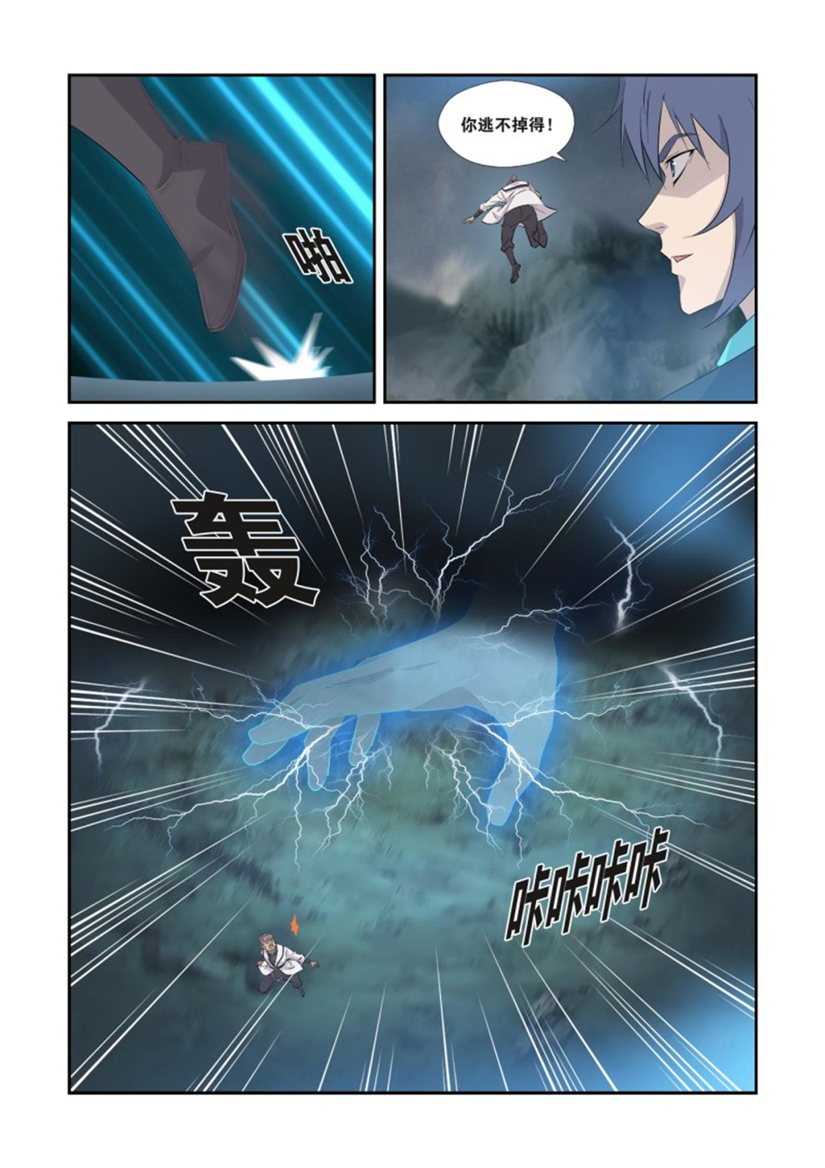 剑逆苍穹36 355 万化王宫