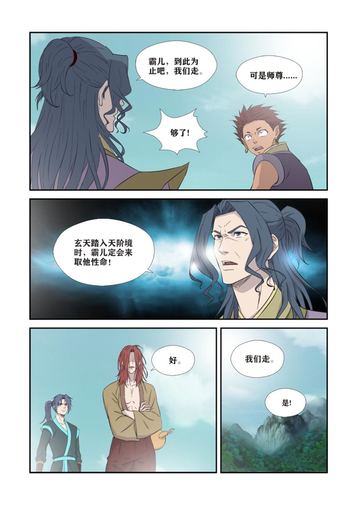 剑逆苍穹360 不简单的老酒鬼