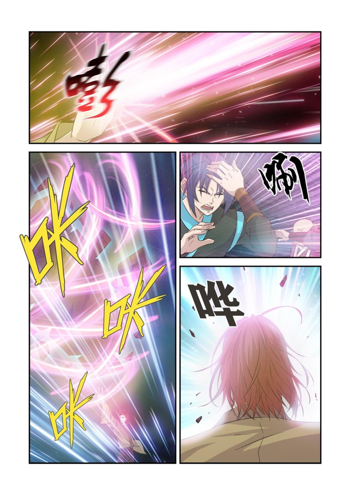 剑逆苍穹362 有缘人