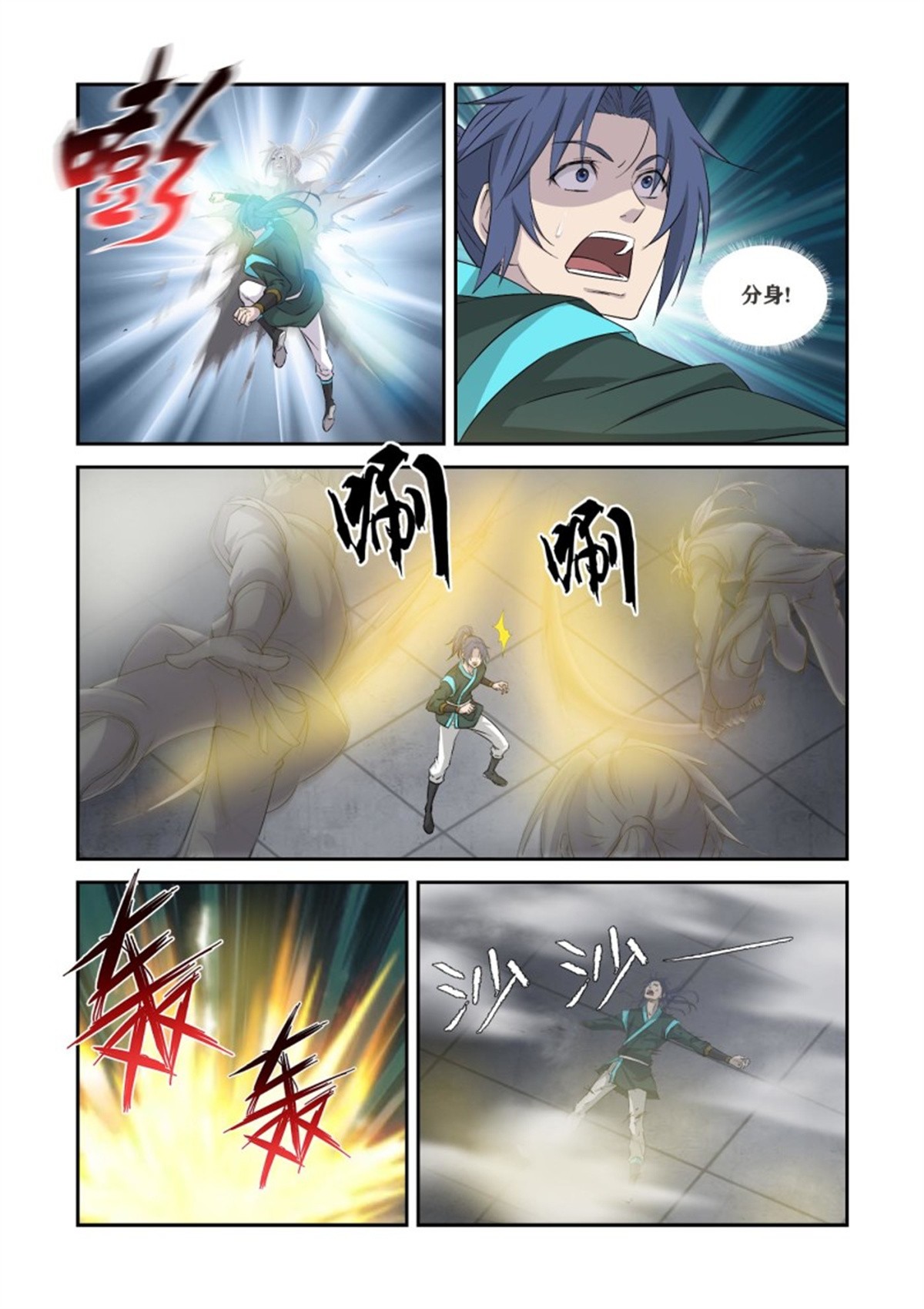 剑逆苍穹364 真假对决
