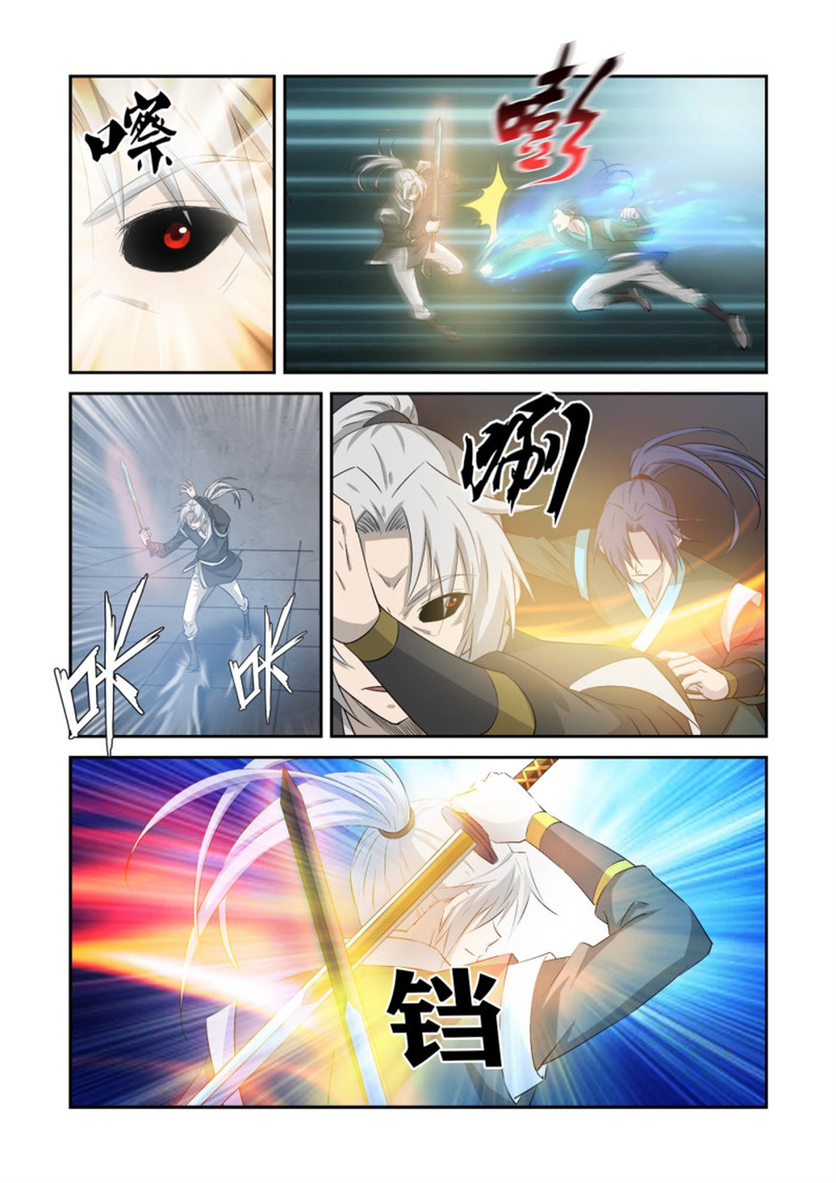 剑逆苍穹364 真假对决