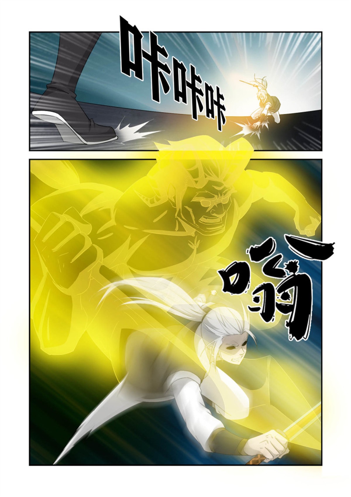 剑逆苍穹364 真假对决