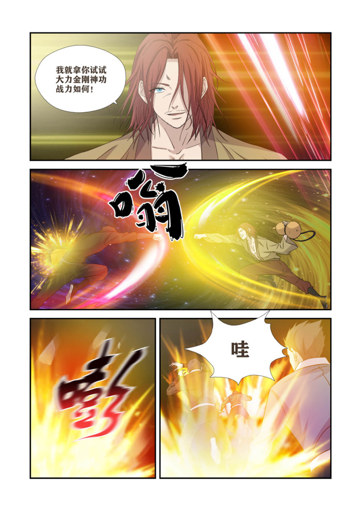 剑逆苍穹370 三种王阶功法