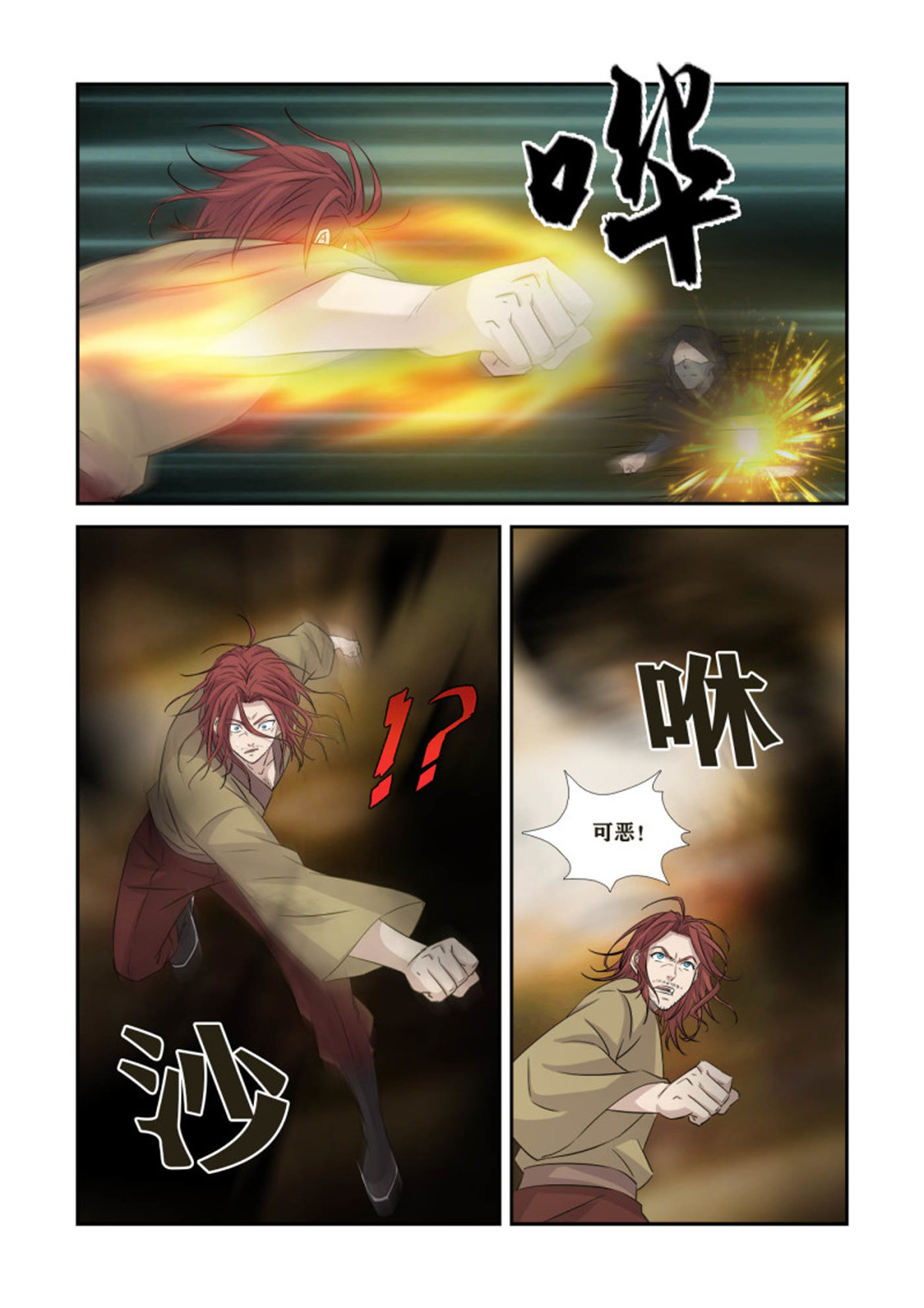 剑逆苍穹370 三种王阶功法