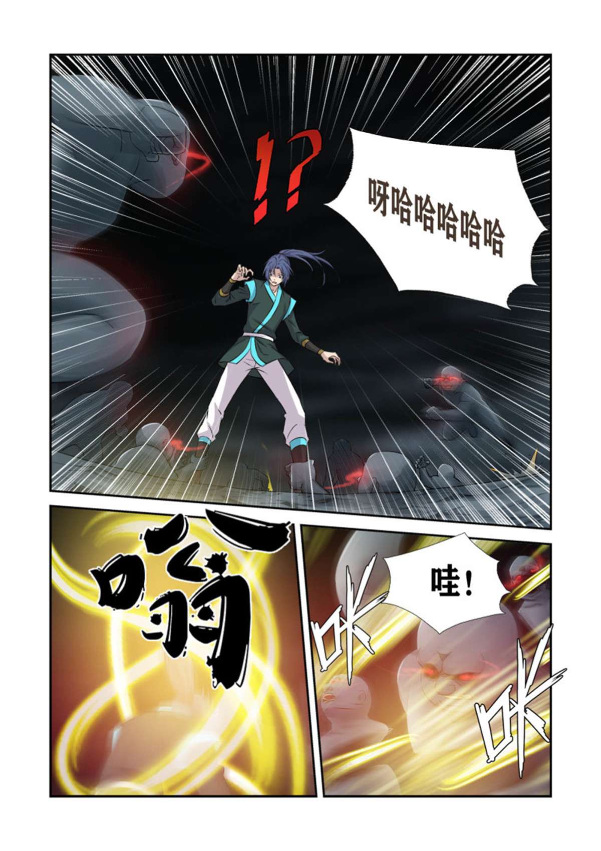 剑逆苍穹382 地灵王