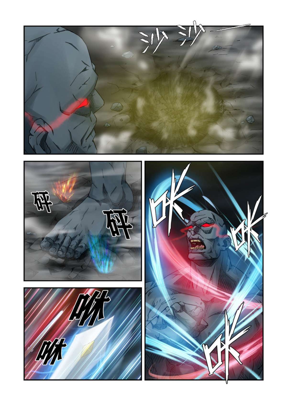 剑逆苍穹382 地灵王