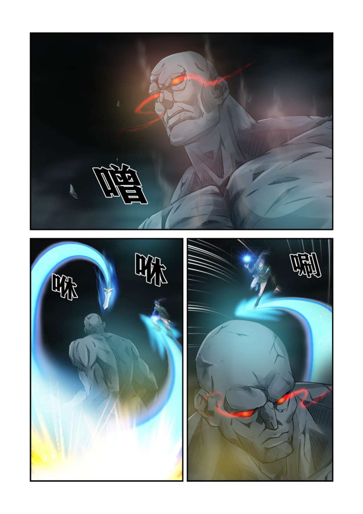 剑逆苍穹382 地灵王