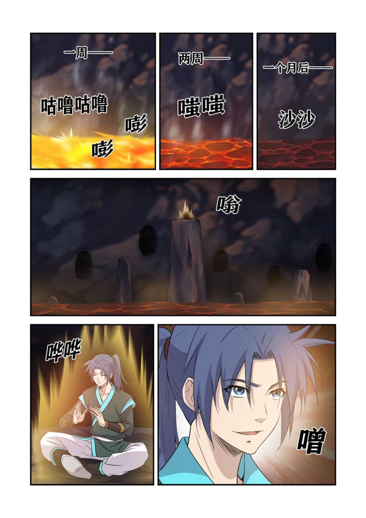 剑逆苍穹386 木剑王后人