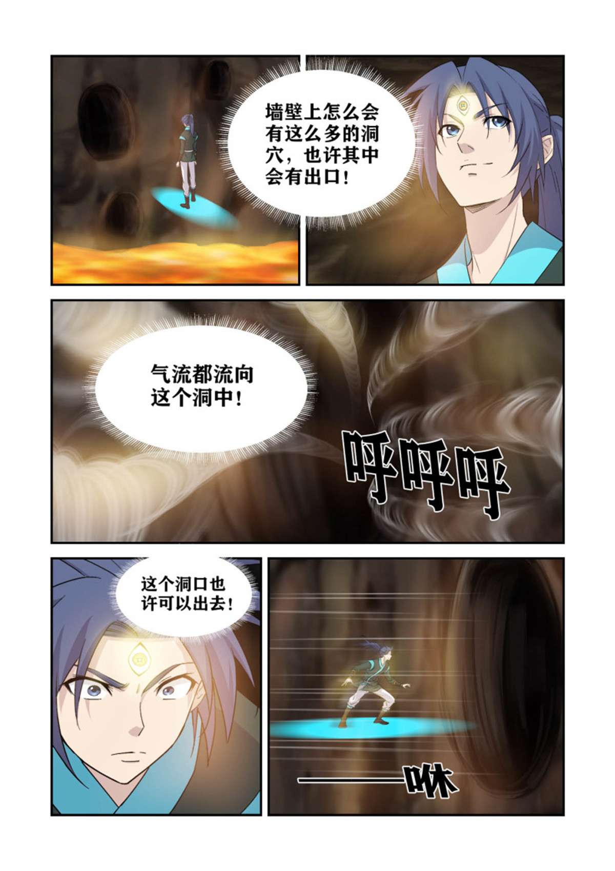 剑逆苍穹386 木剑王后人