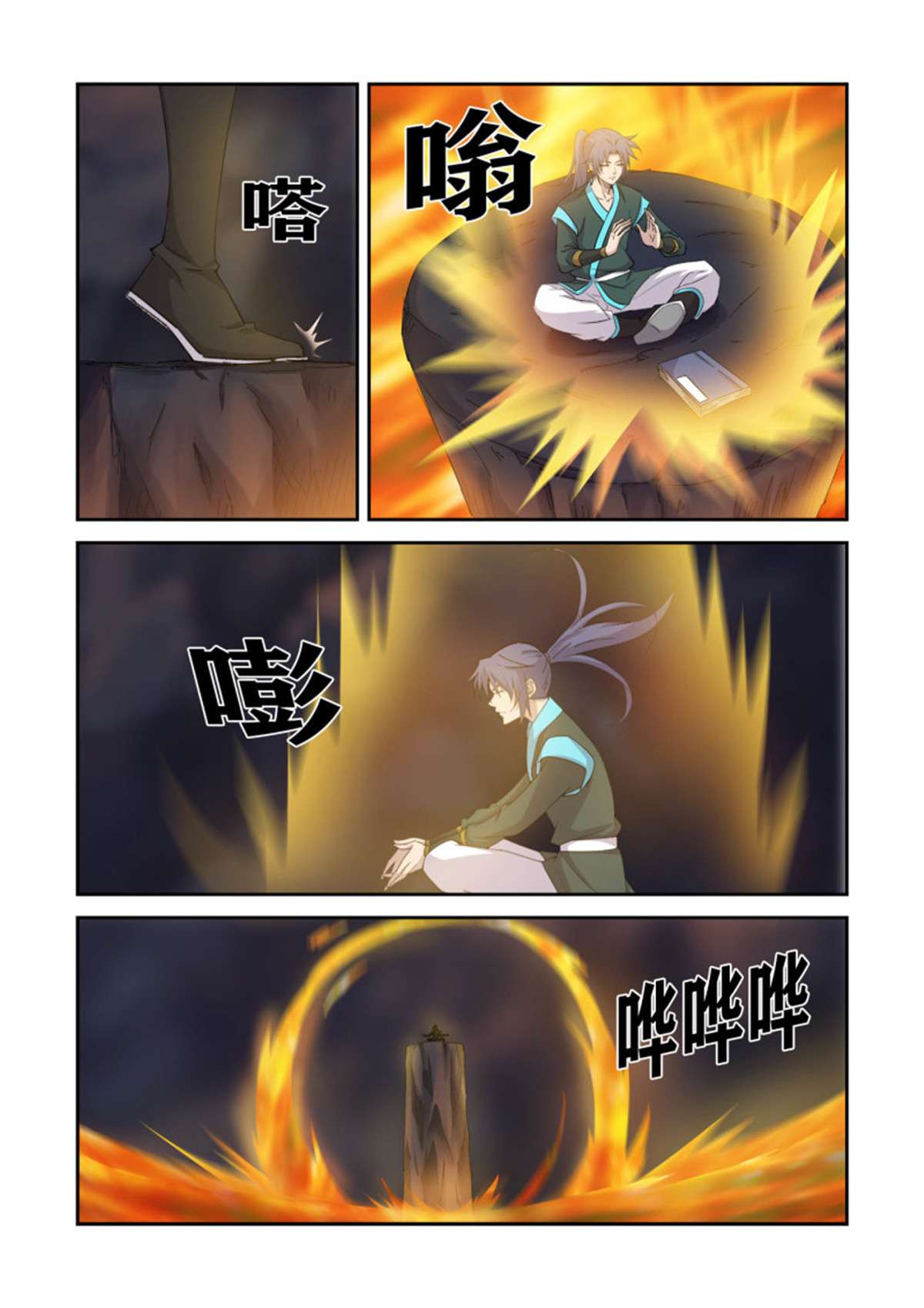 剑逆苍穹386 木剑王后人