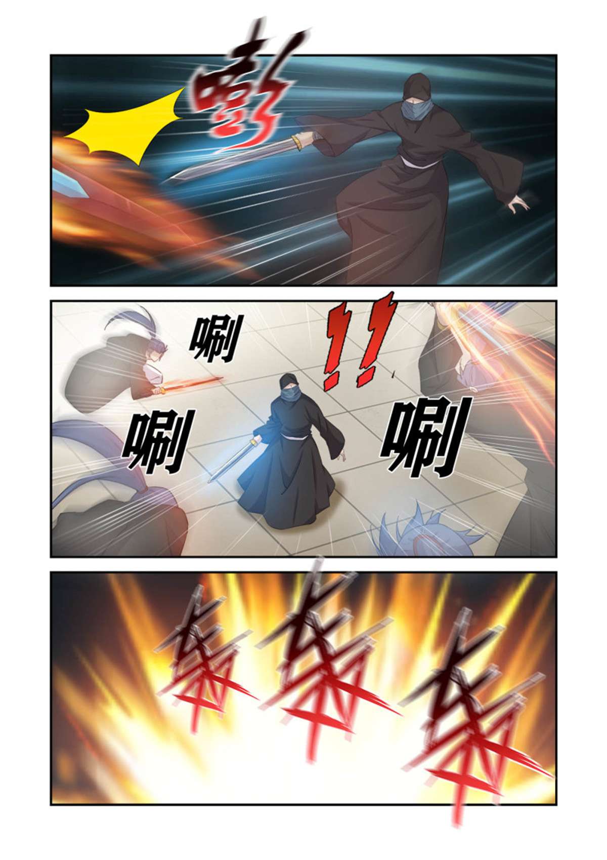 剑逆苍穹390 可以做个了断了