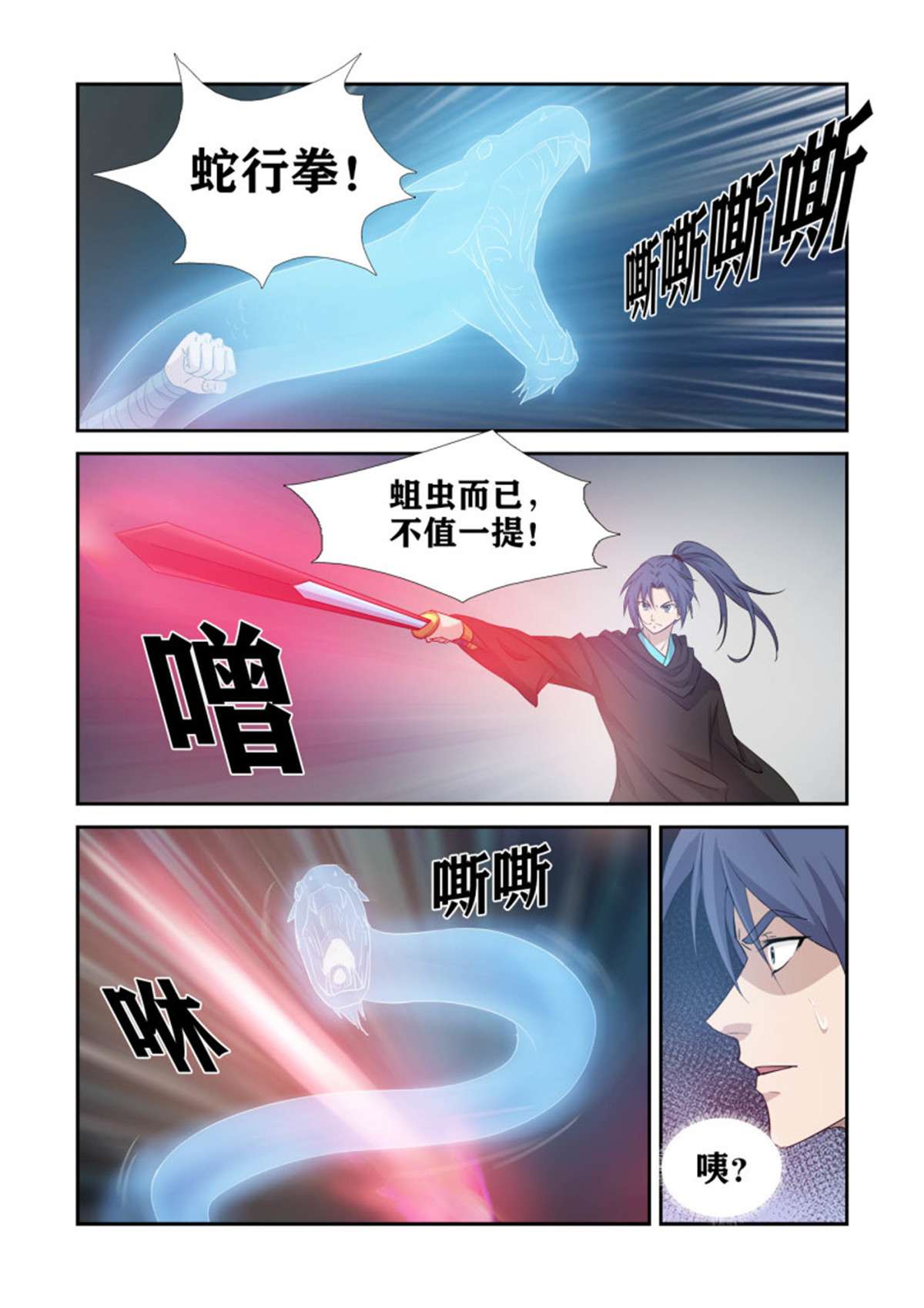 剑逆苍穹390 可以做个了断了