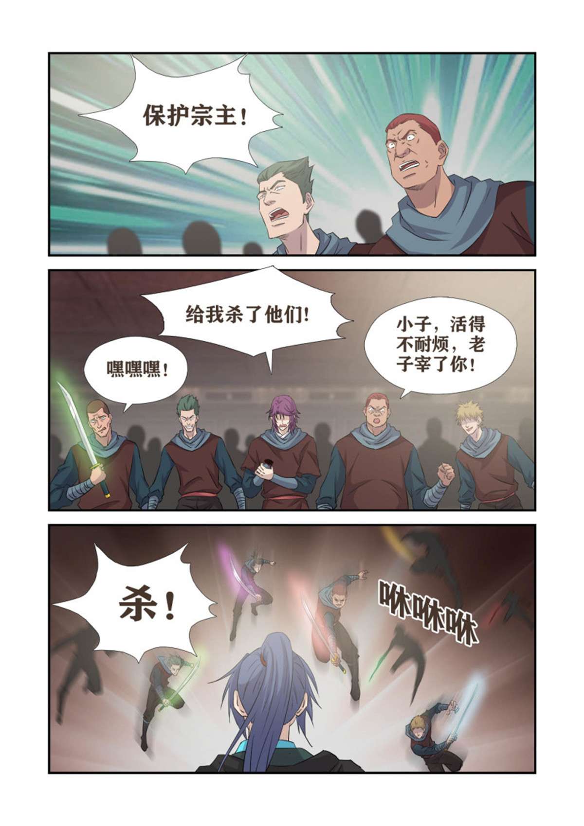 剑逆苍穹391 藏宝图