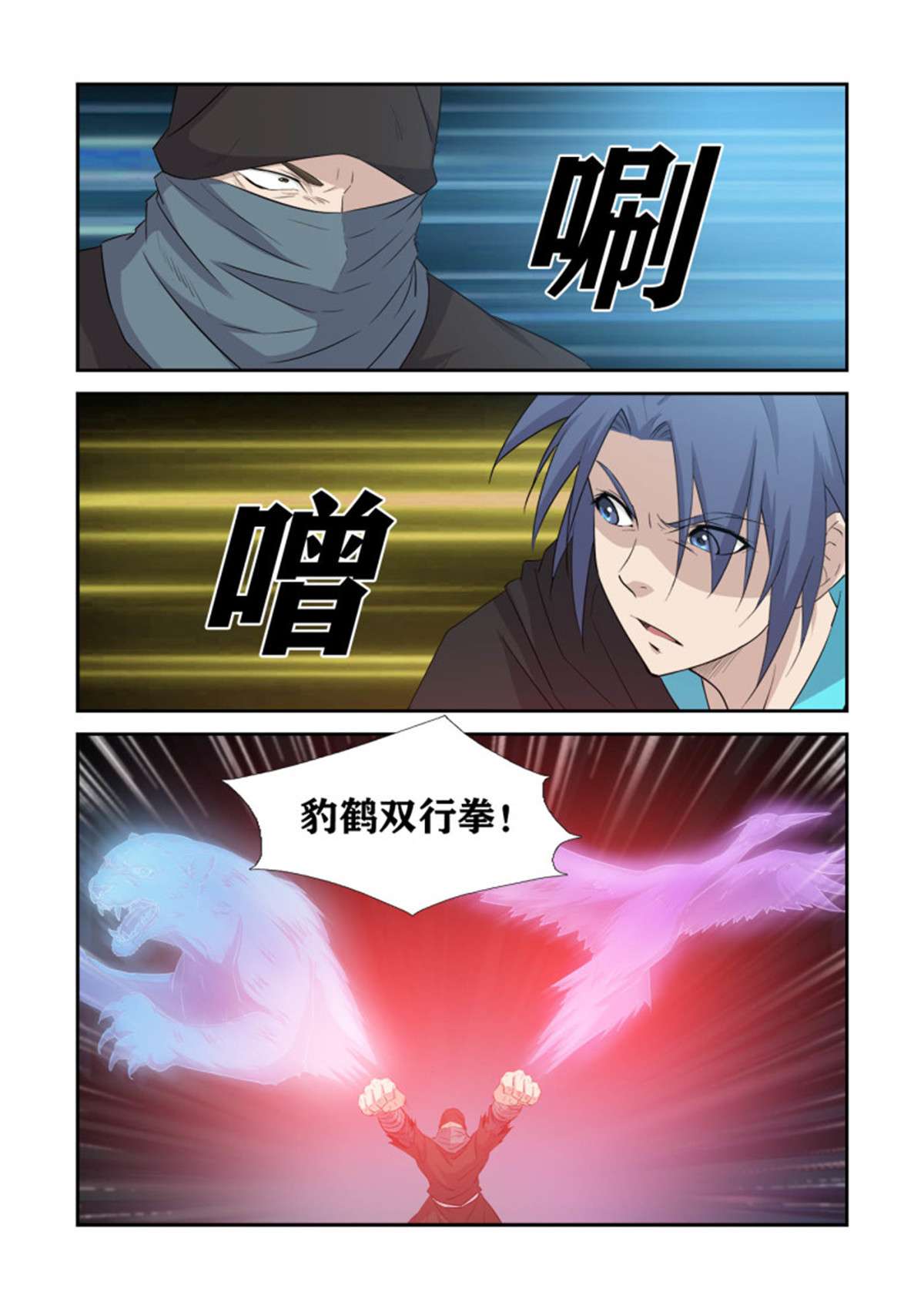 剑逆苍穹391 藏宝图