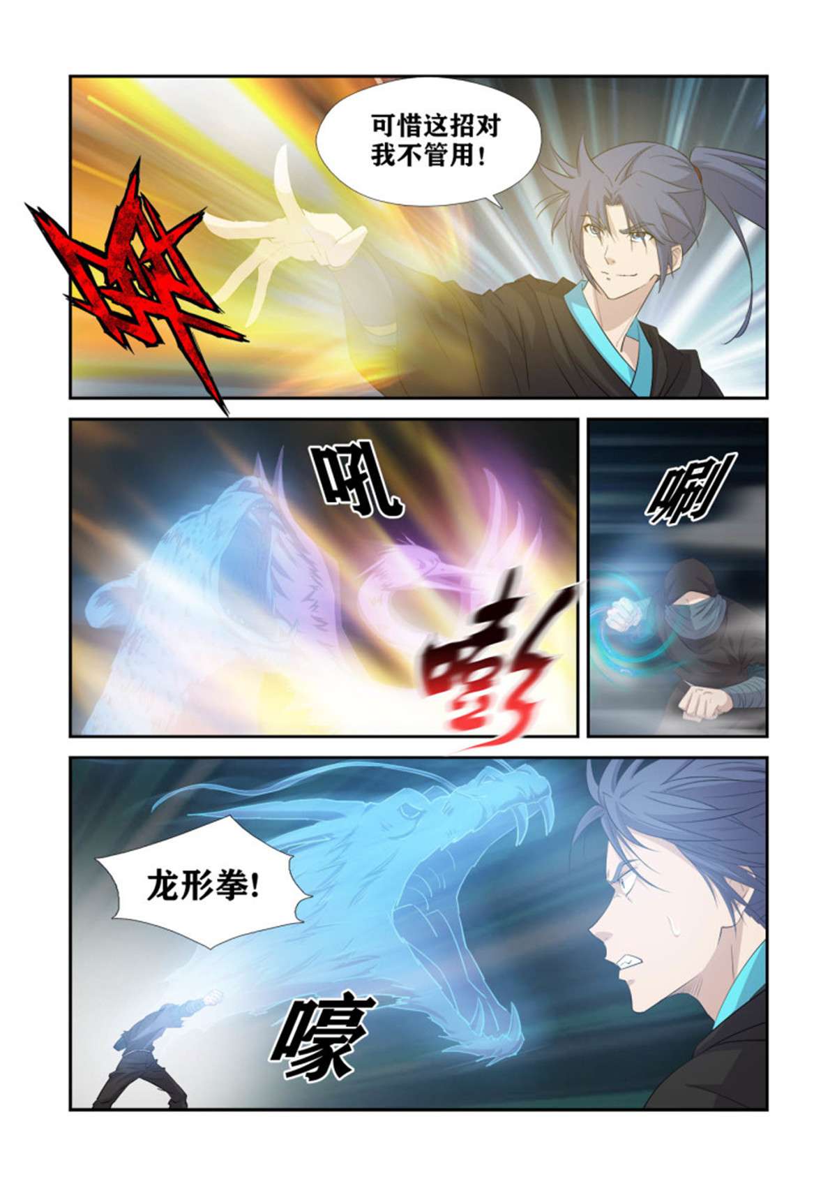 剑逆苍穹391 藏宝图
