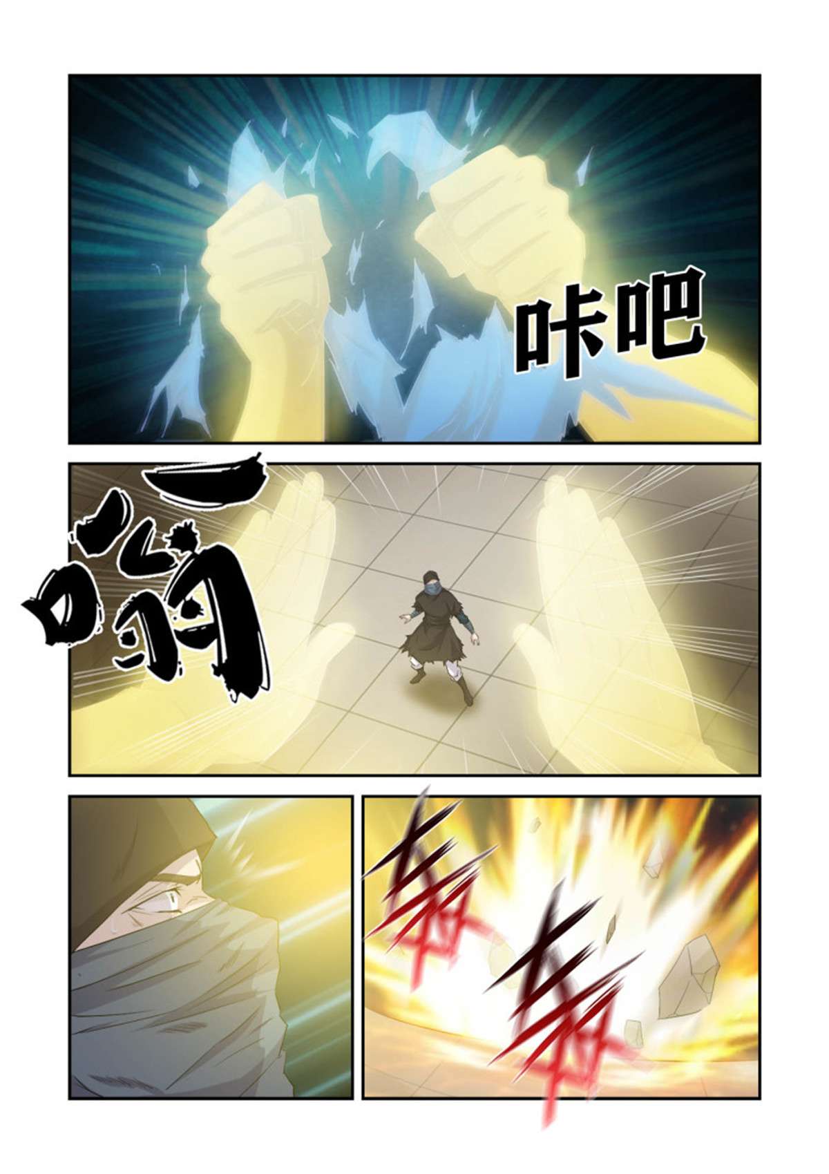 剑逆苍穹391 藏宝图
