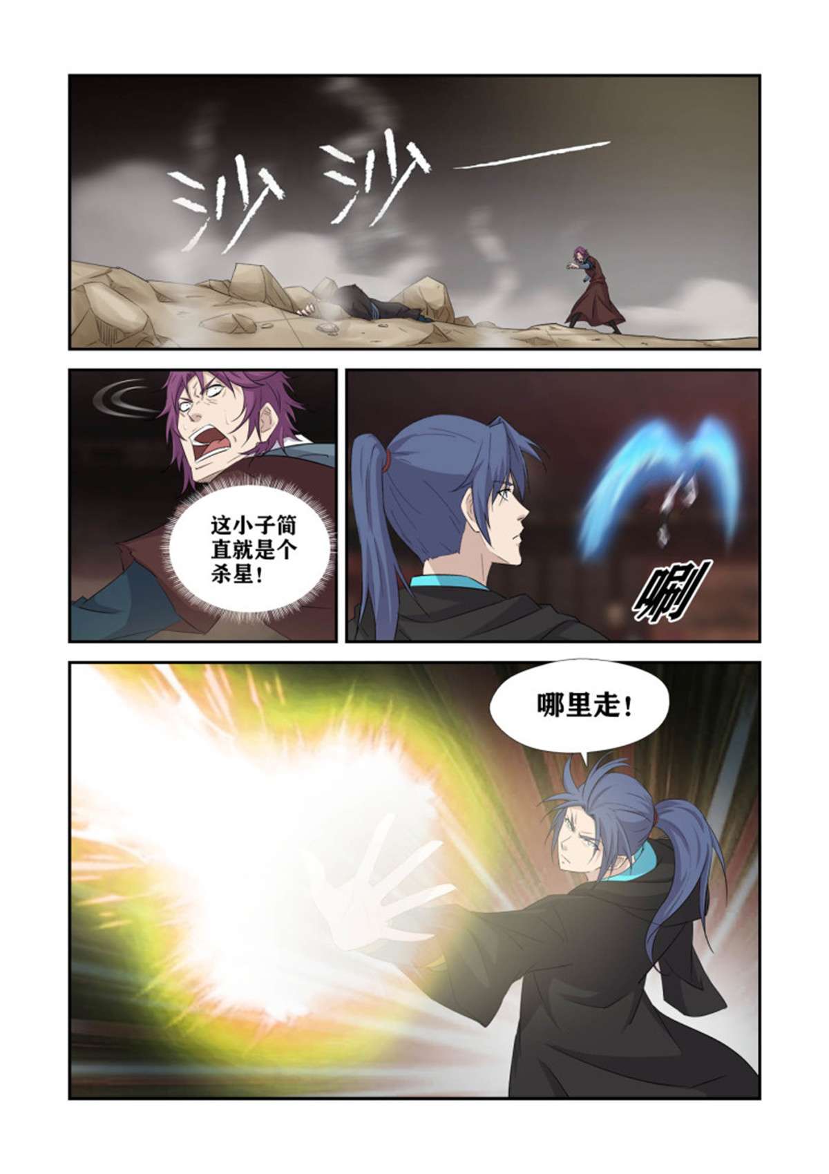 剑逆苍穹391 藏宝图