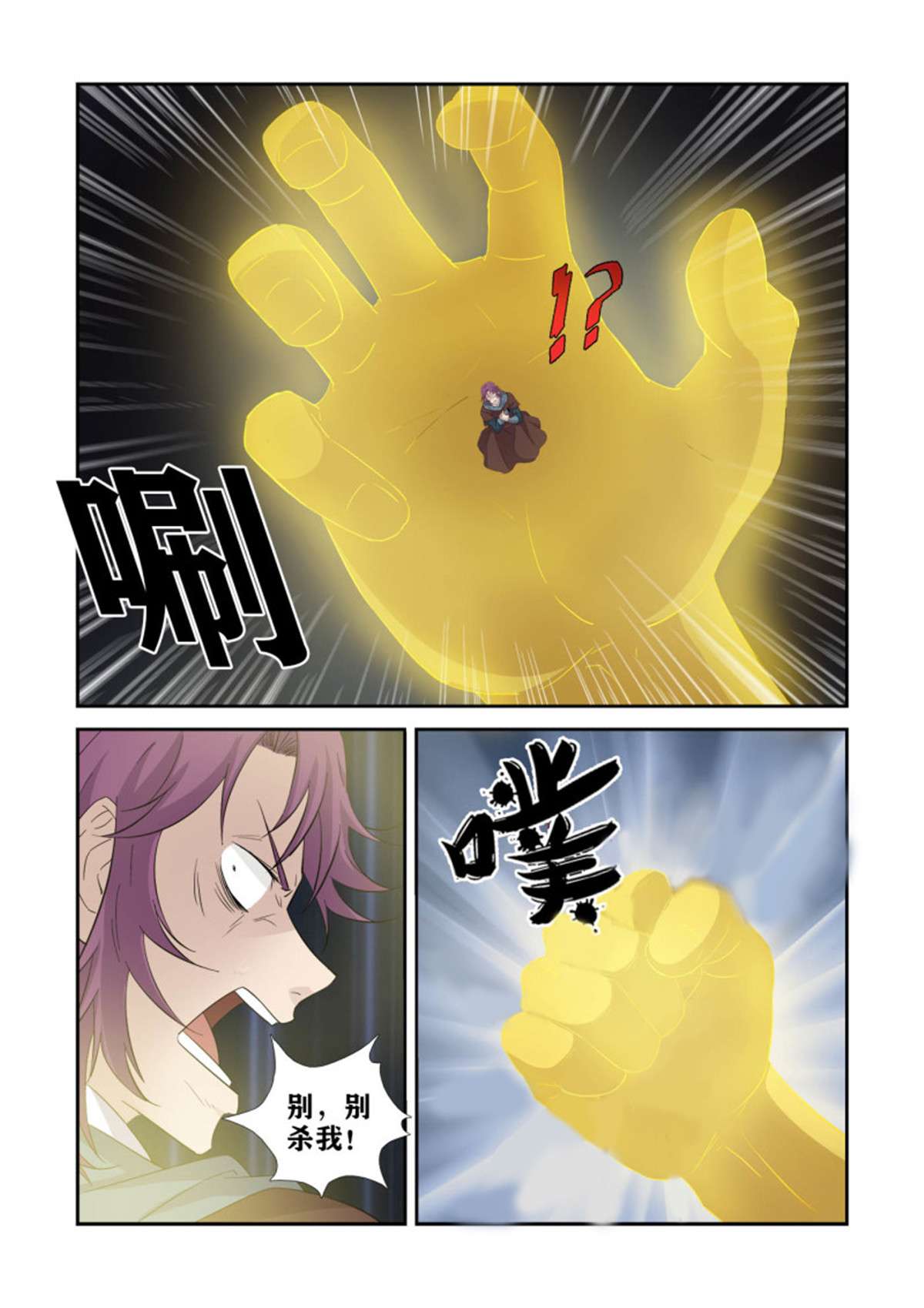剑逆苍穹391 藏宝图