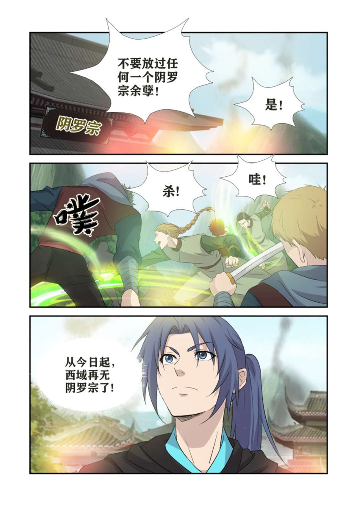 剑逆苍穹391 藏宝图