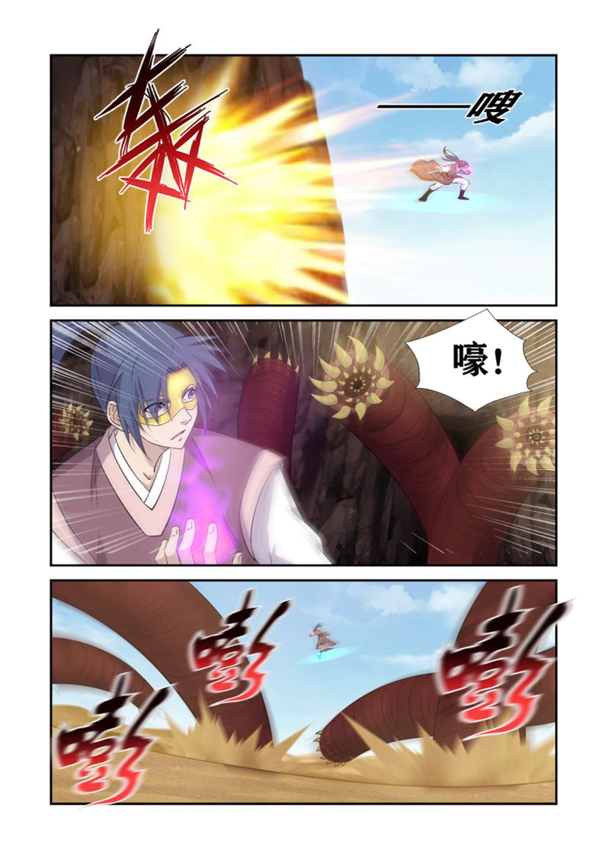 剑逆苍穹395 乌洲入伙