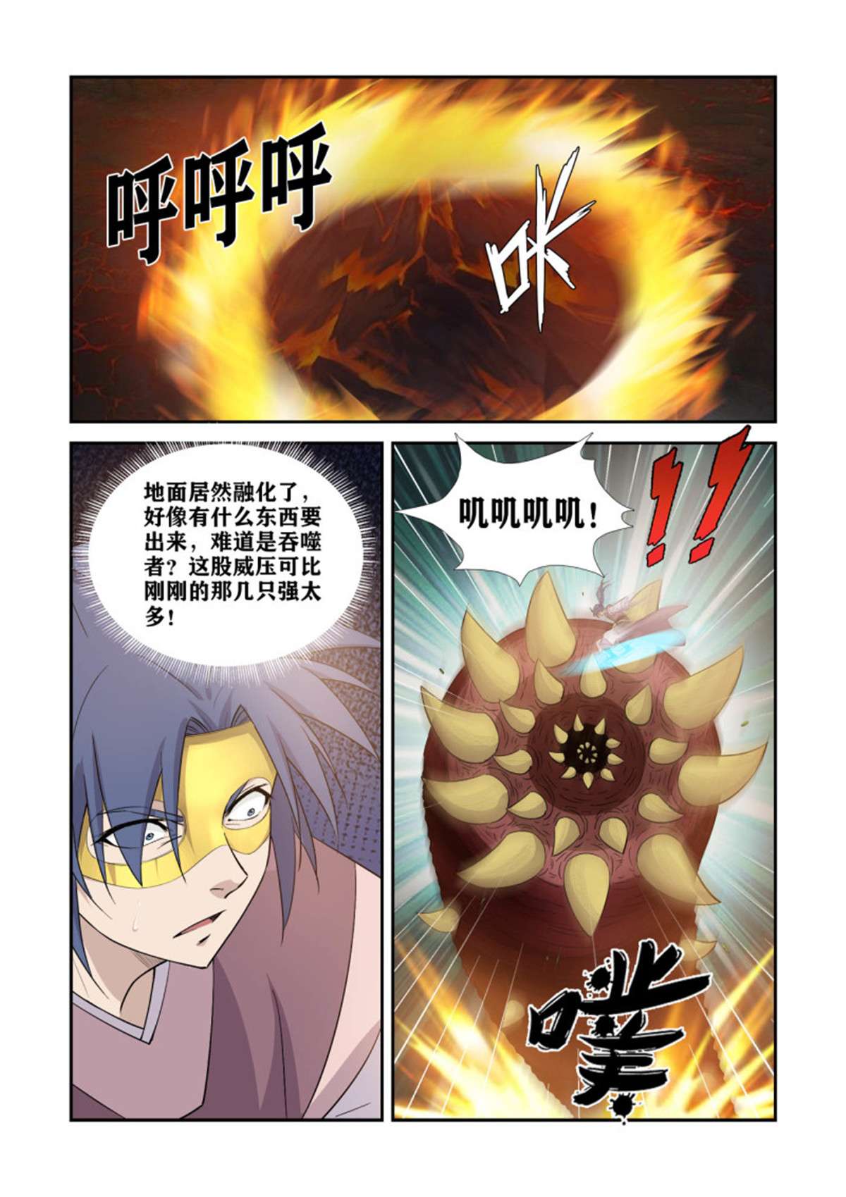 剑逆苍穹395 乌洲入伙