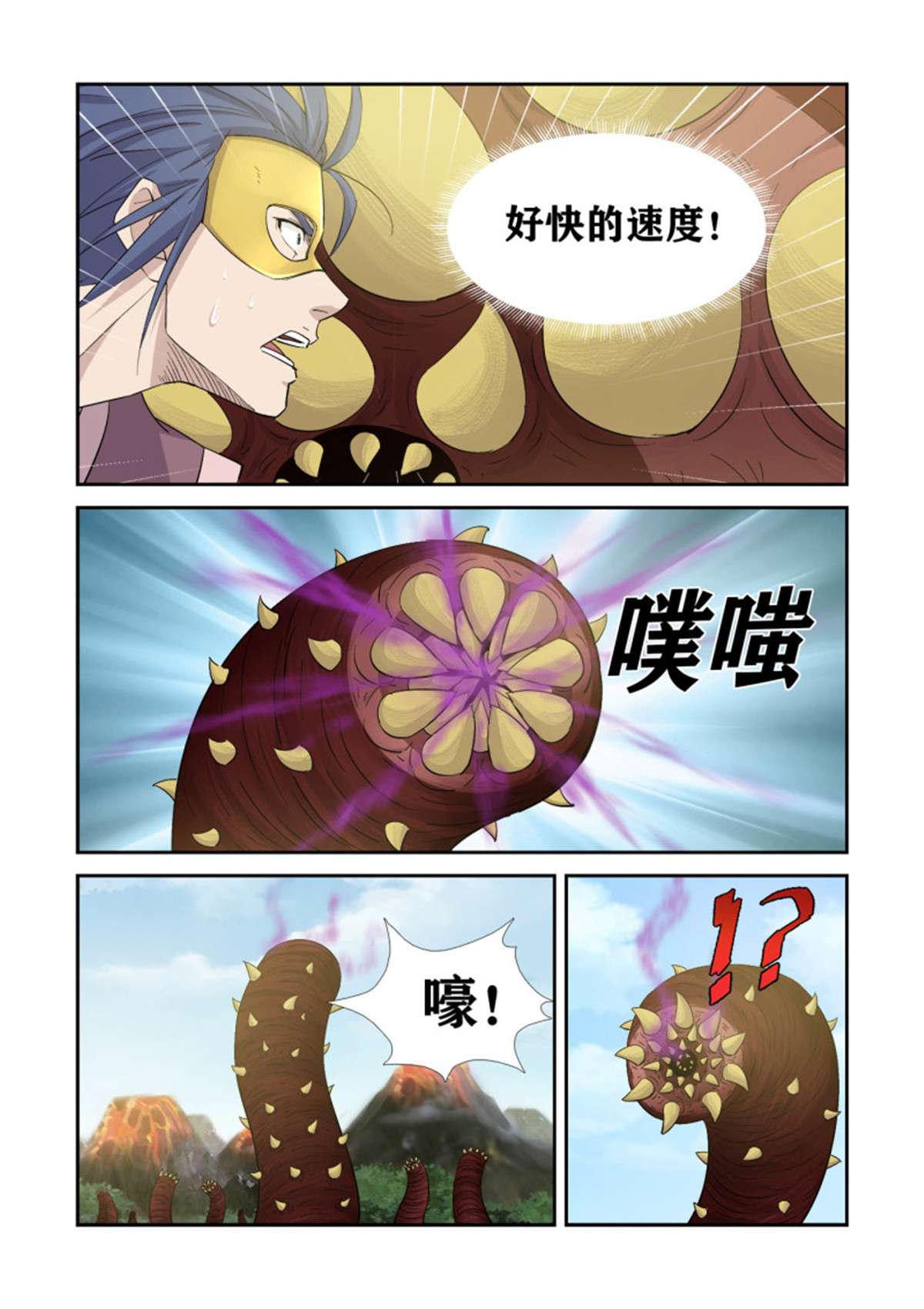 剑逆苍穹395 乌洲入伙