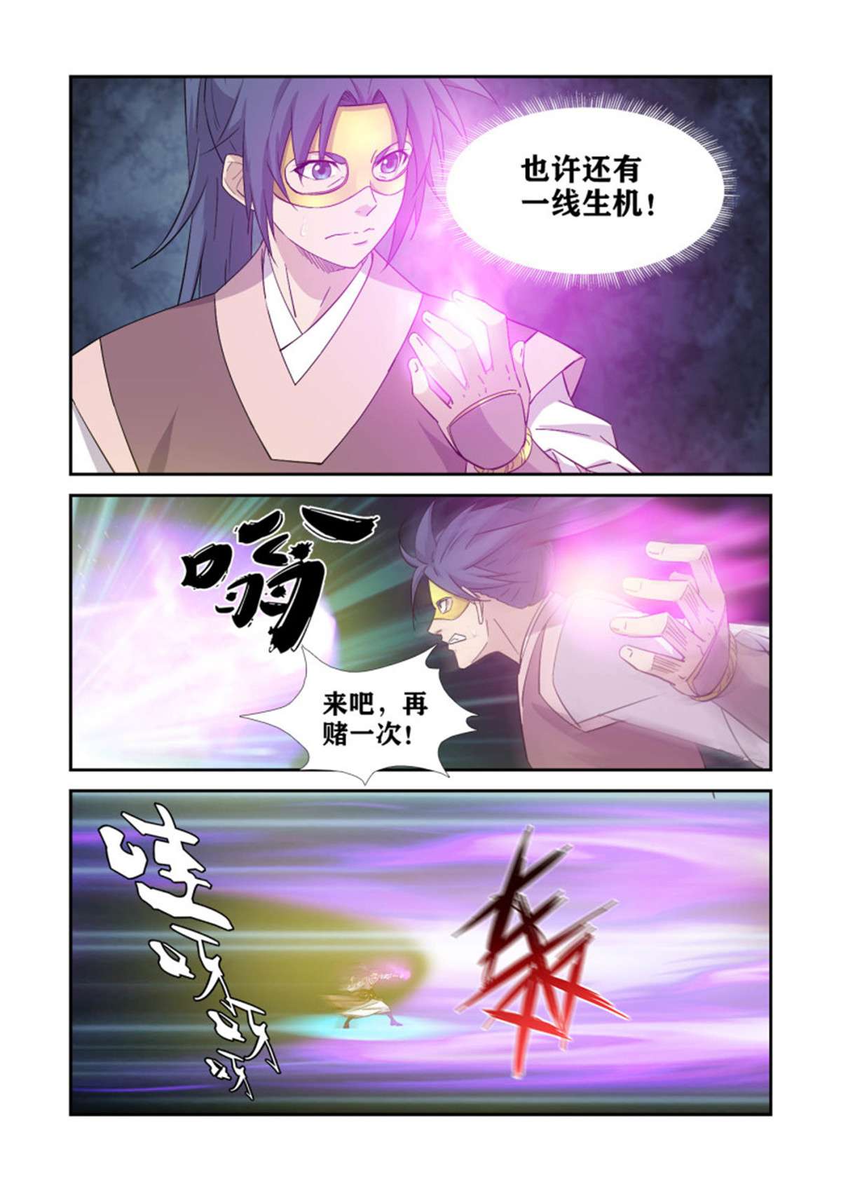 剑逆苍穹395 乌洲入伙